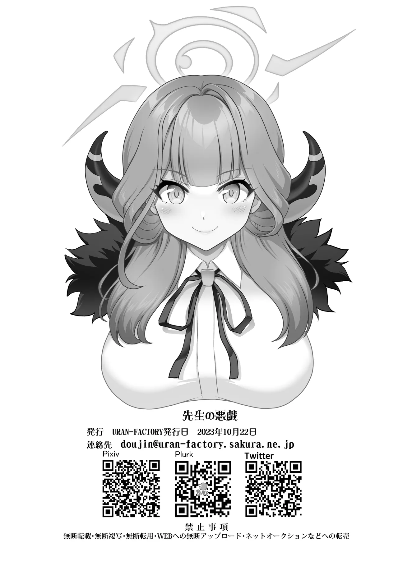 Sensei no Itazura | Sensei's Trick - page 21