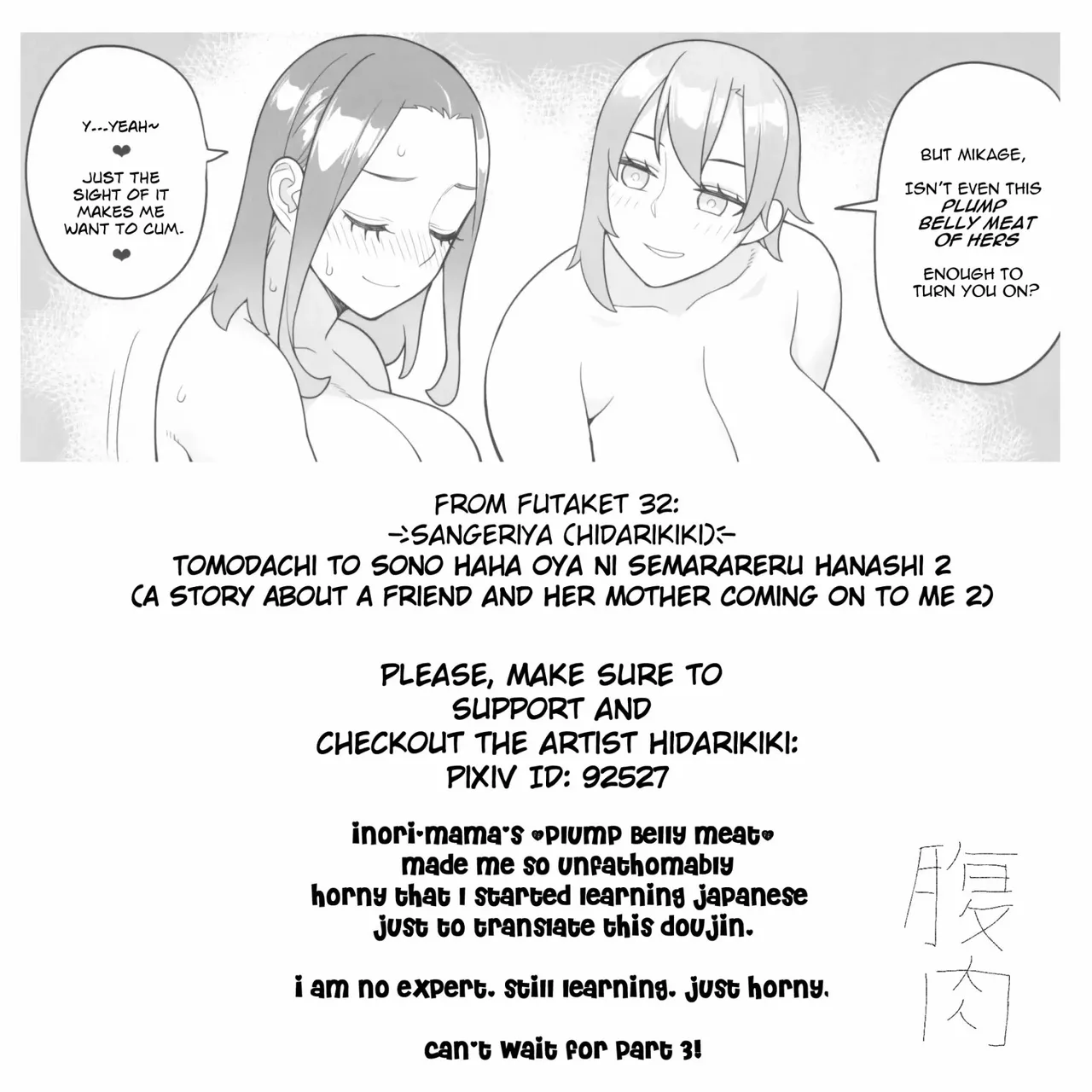 A Story about a Friend and her Mother coming on to me - page 73