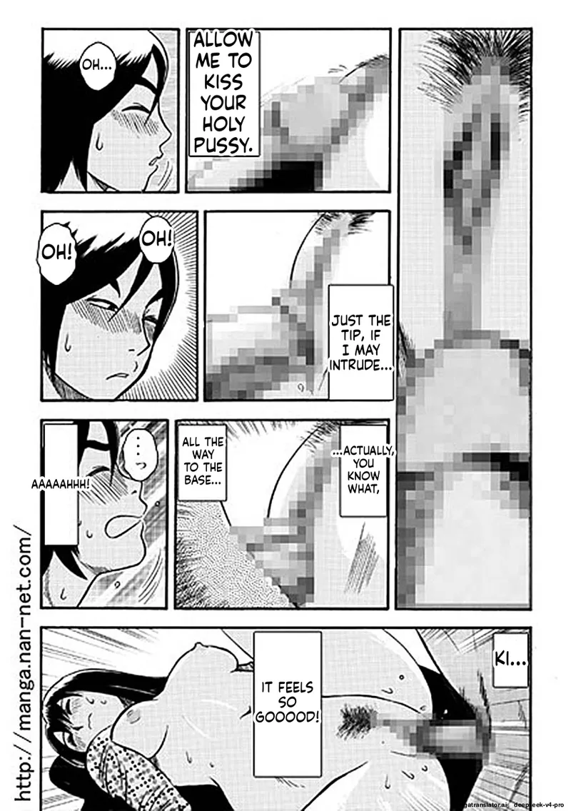 Itoshino Onemurisama - page 13