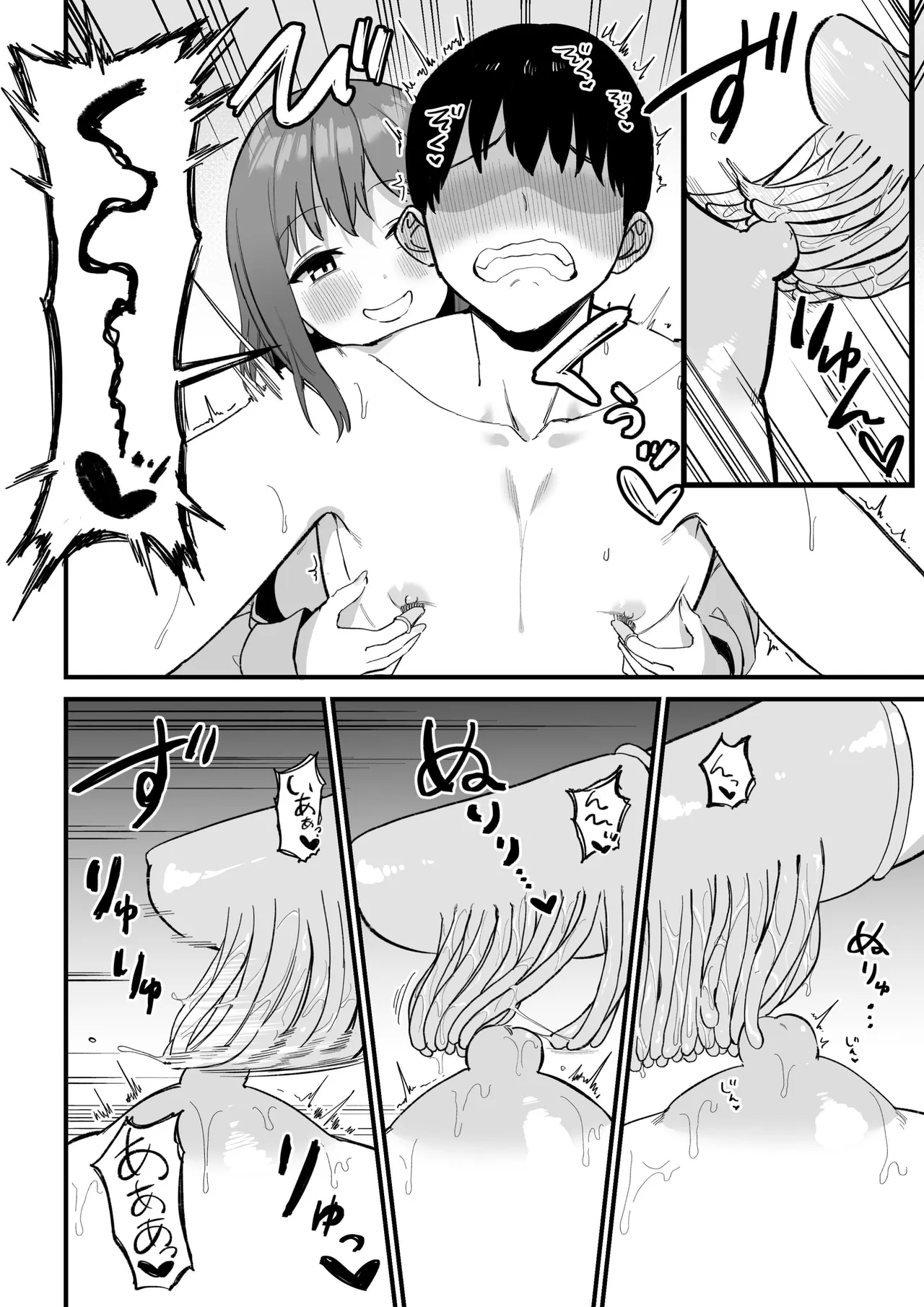 Kouhai-chan no Ijiwaru Chikubi Zeme 3 - page 77
