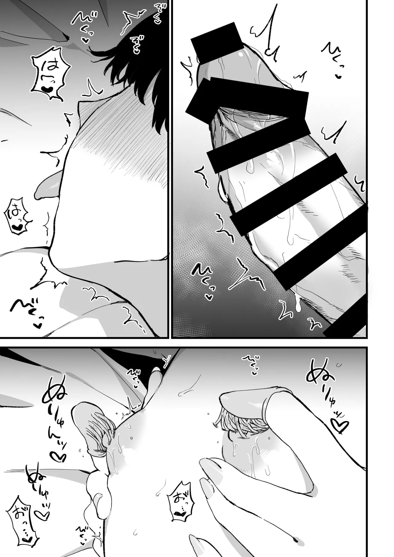 Kouhai-chan no Ijiwaru Chikubi Zeme 3 - page 90