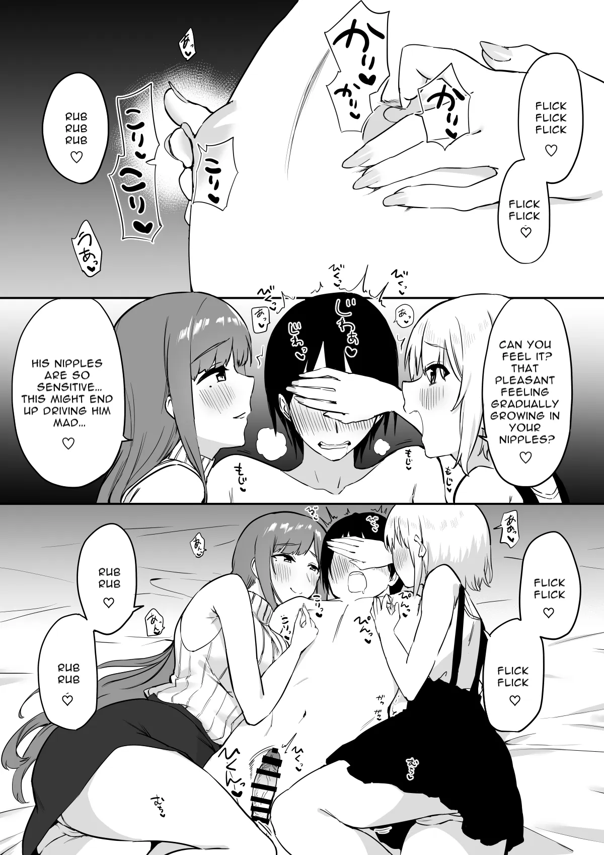 Ecchi na Shimai no Double Chikubi Seme Kairaku - page 35