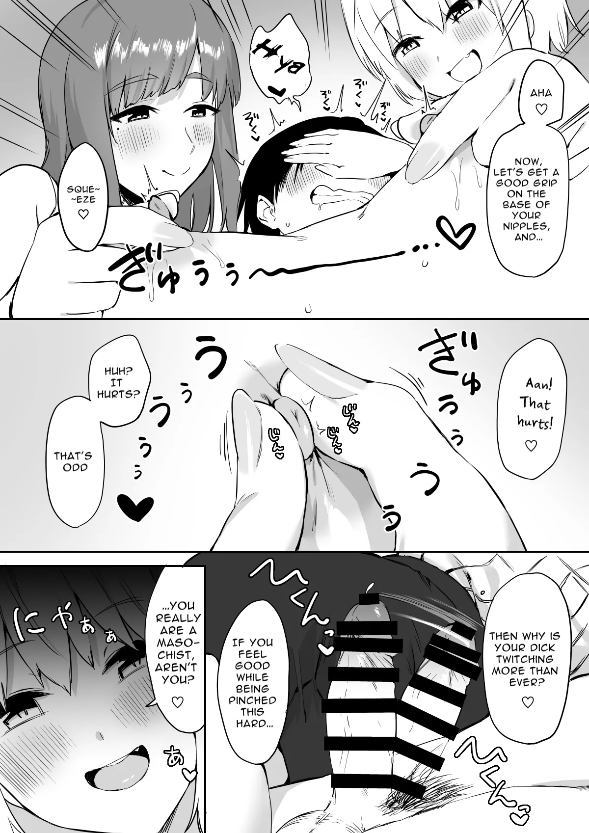 Ecchi na Shimai no Double Chikubi Seme Kairaku - page 39