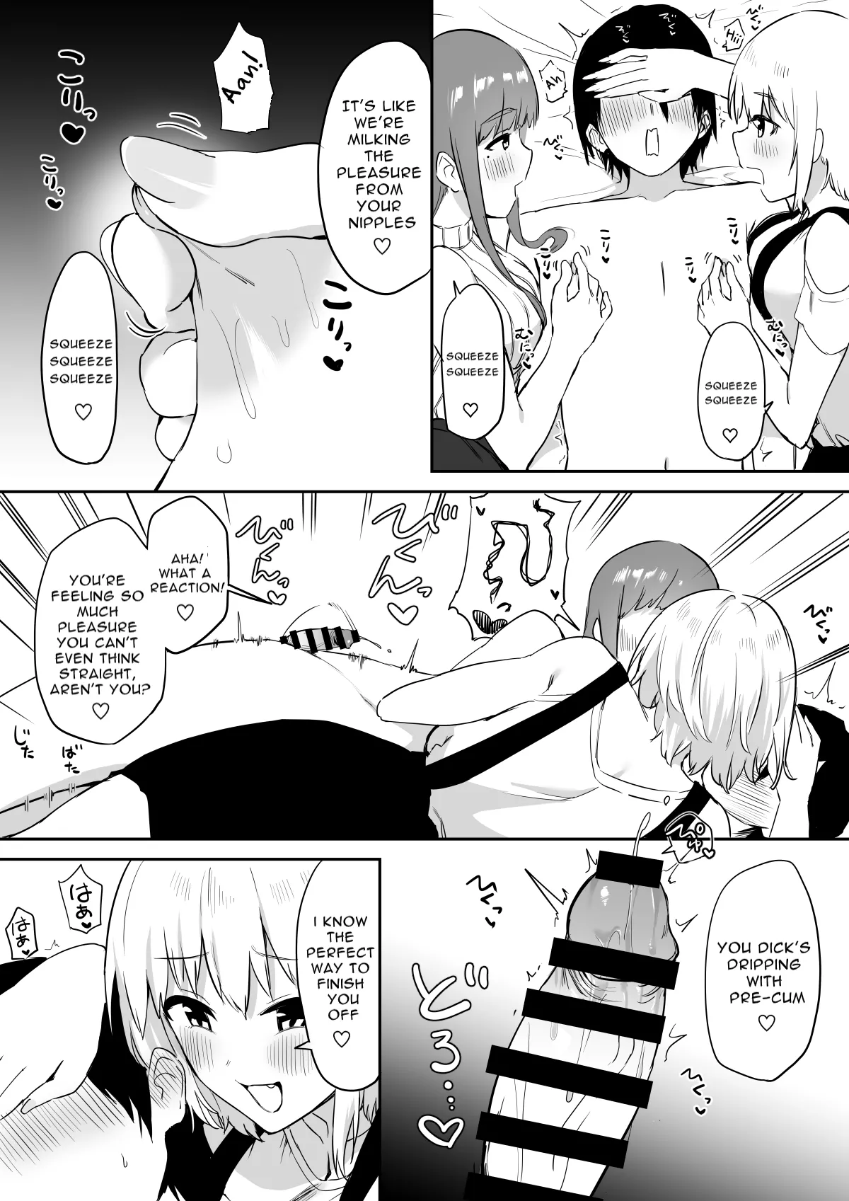 Ecchi na Shimai no Double Chikubi Seme Kairaku - page 40