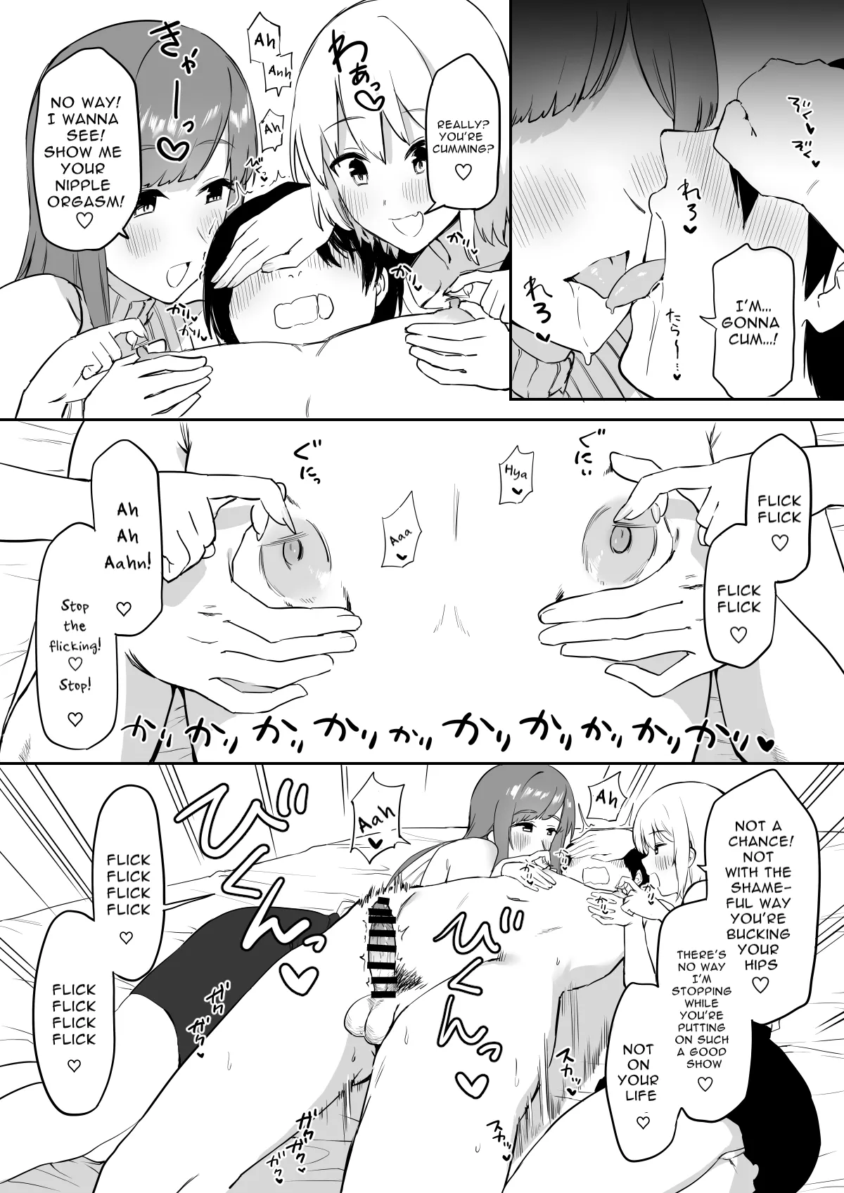 Ecchi na Shimai no Double Chikubi Seme Kairaku - page 44
