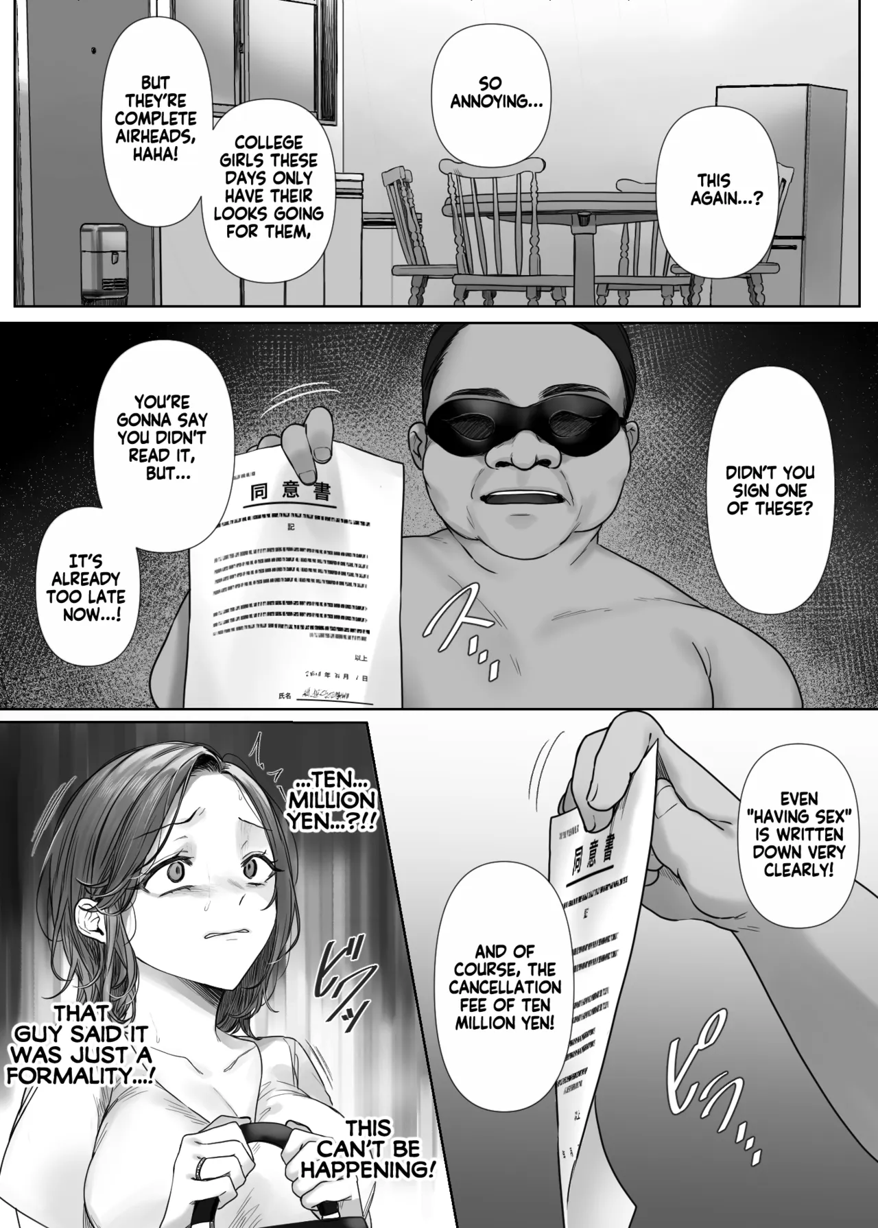 Wari no Ii Baito Nante Sonzai Shinai | This job was too good to be true - page 13