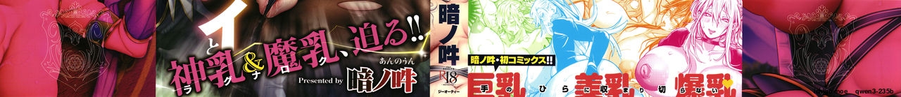 Harem Quest Ore to Bijo to Oppai to Isekai Nikuyoku Seikatsu - page 2