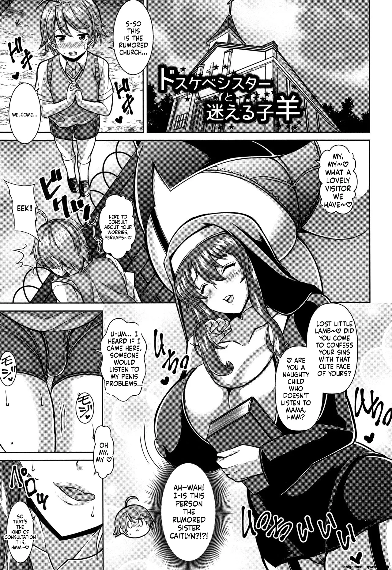 Sokuhame Sukebe Hole - page 109