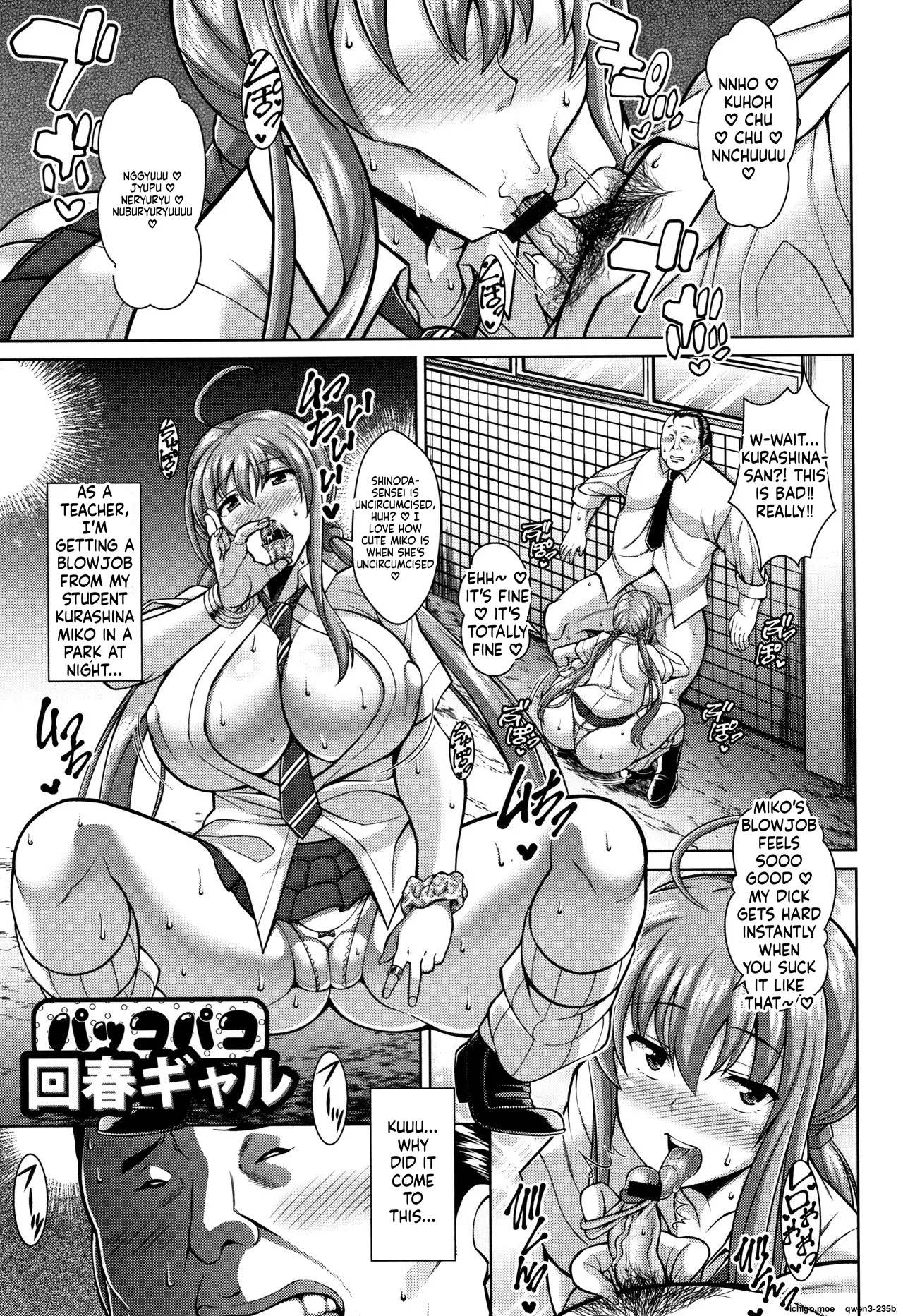 Sokuhame Sukebe Hole - page 129