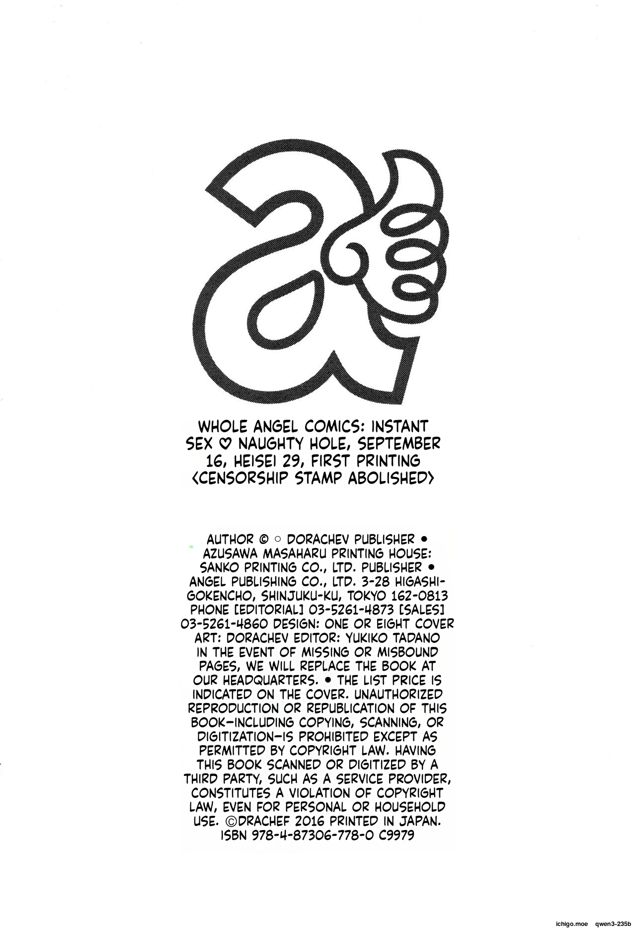 Sokuhame Sukebe Hole - page 200
