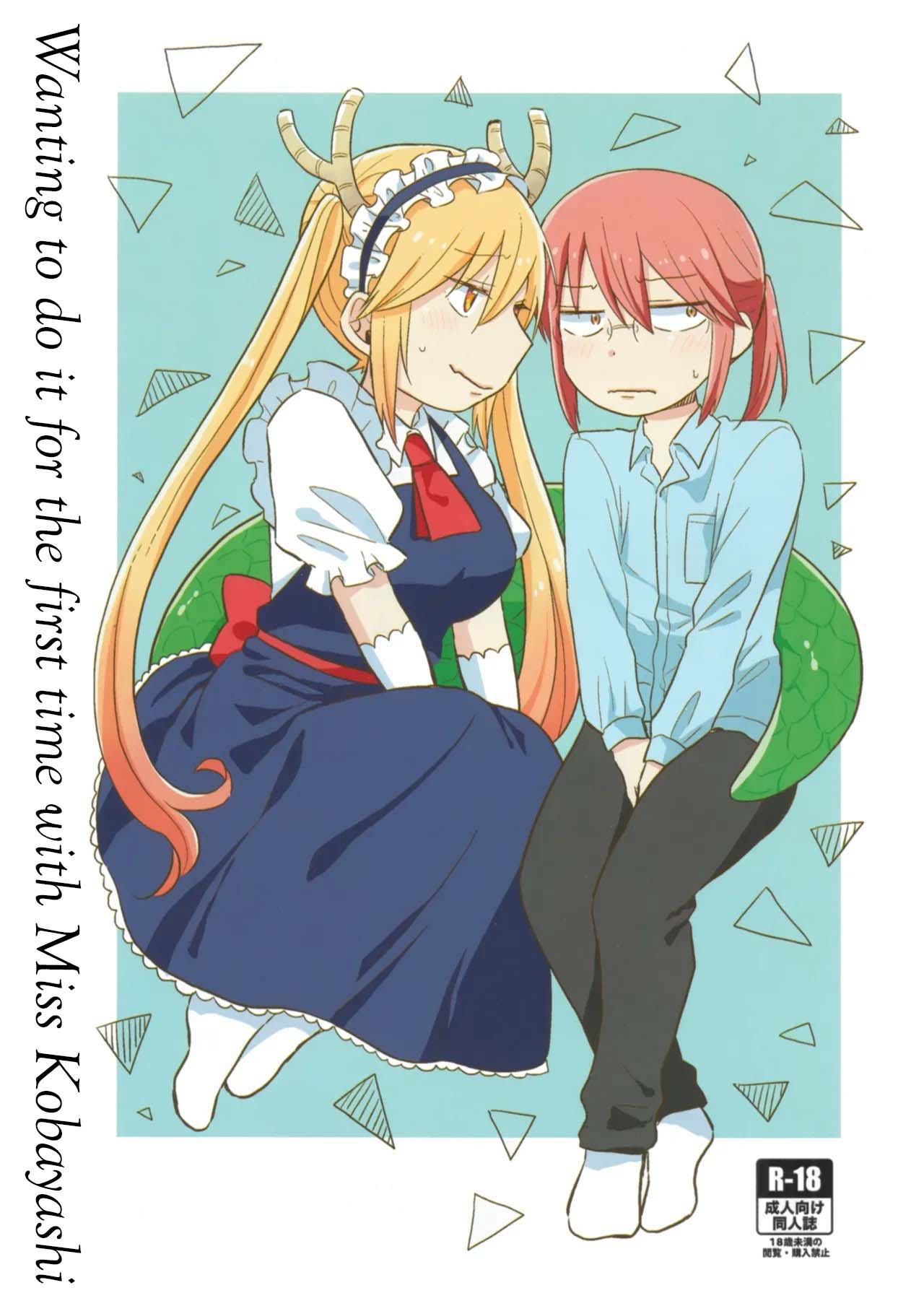 Wanting to do it for the first time with Miss Kobayashi - page 1
