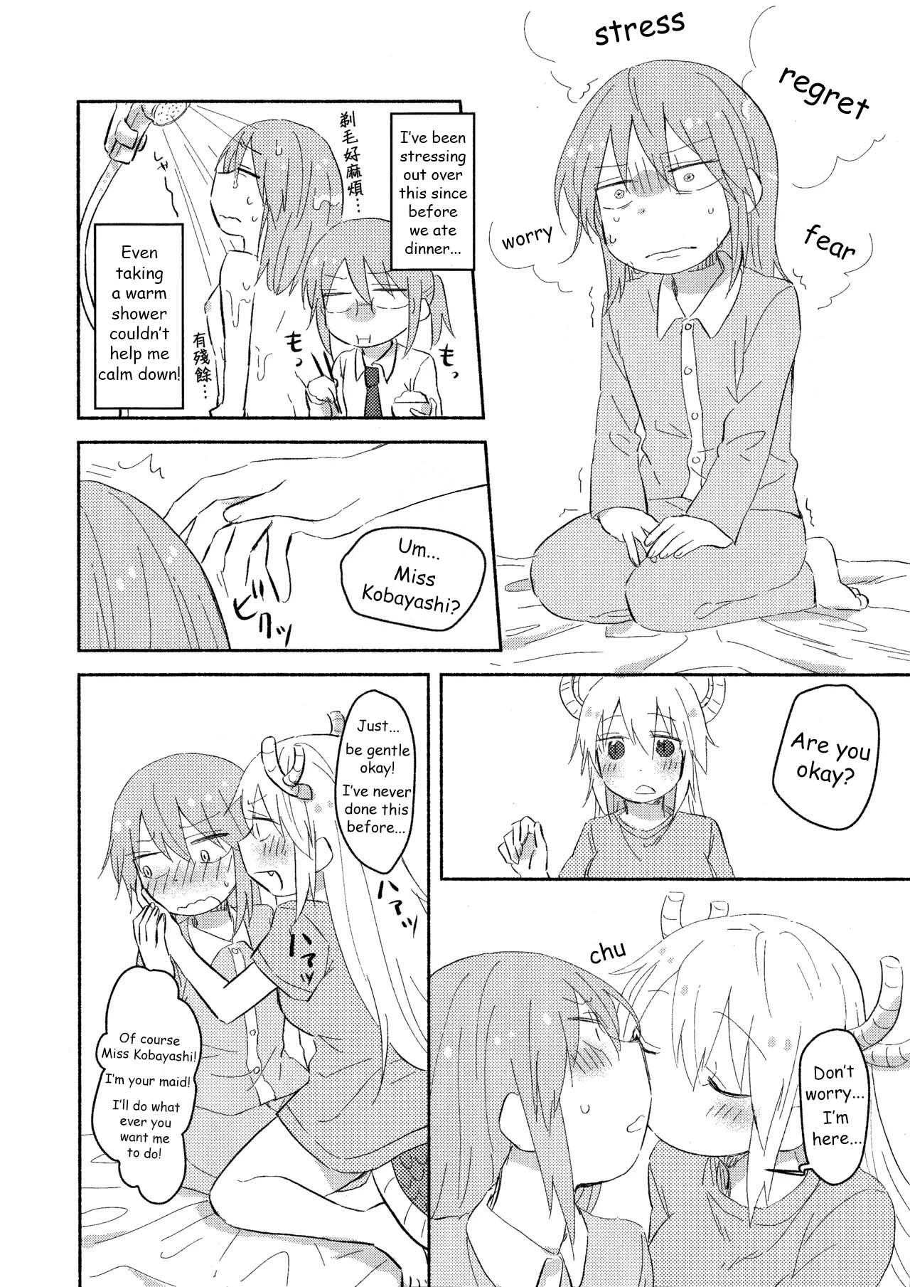 Wanting to do it for the first time with Miss Kobayashi - page 18