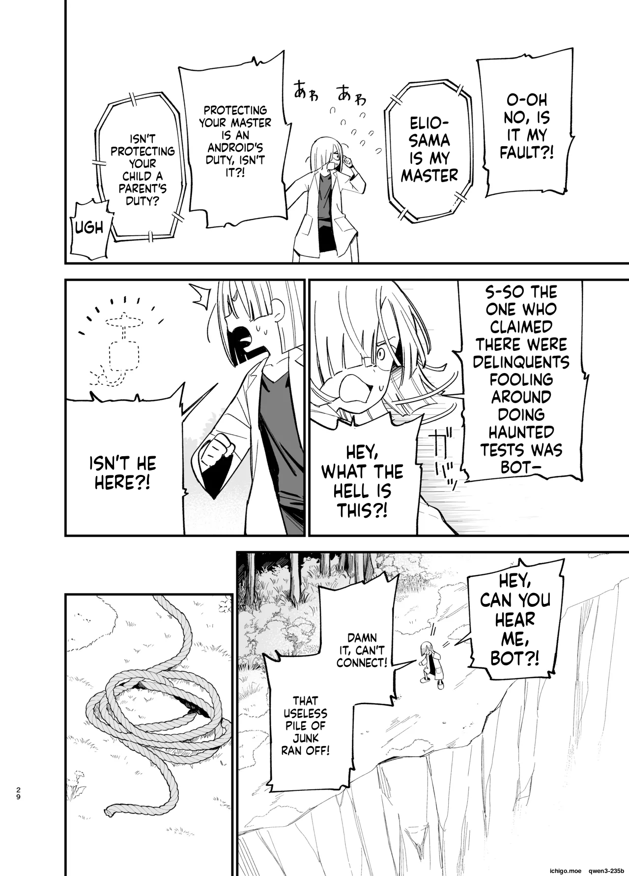 Android nara dekiru koto | Things you can do with Android - page 29