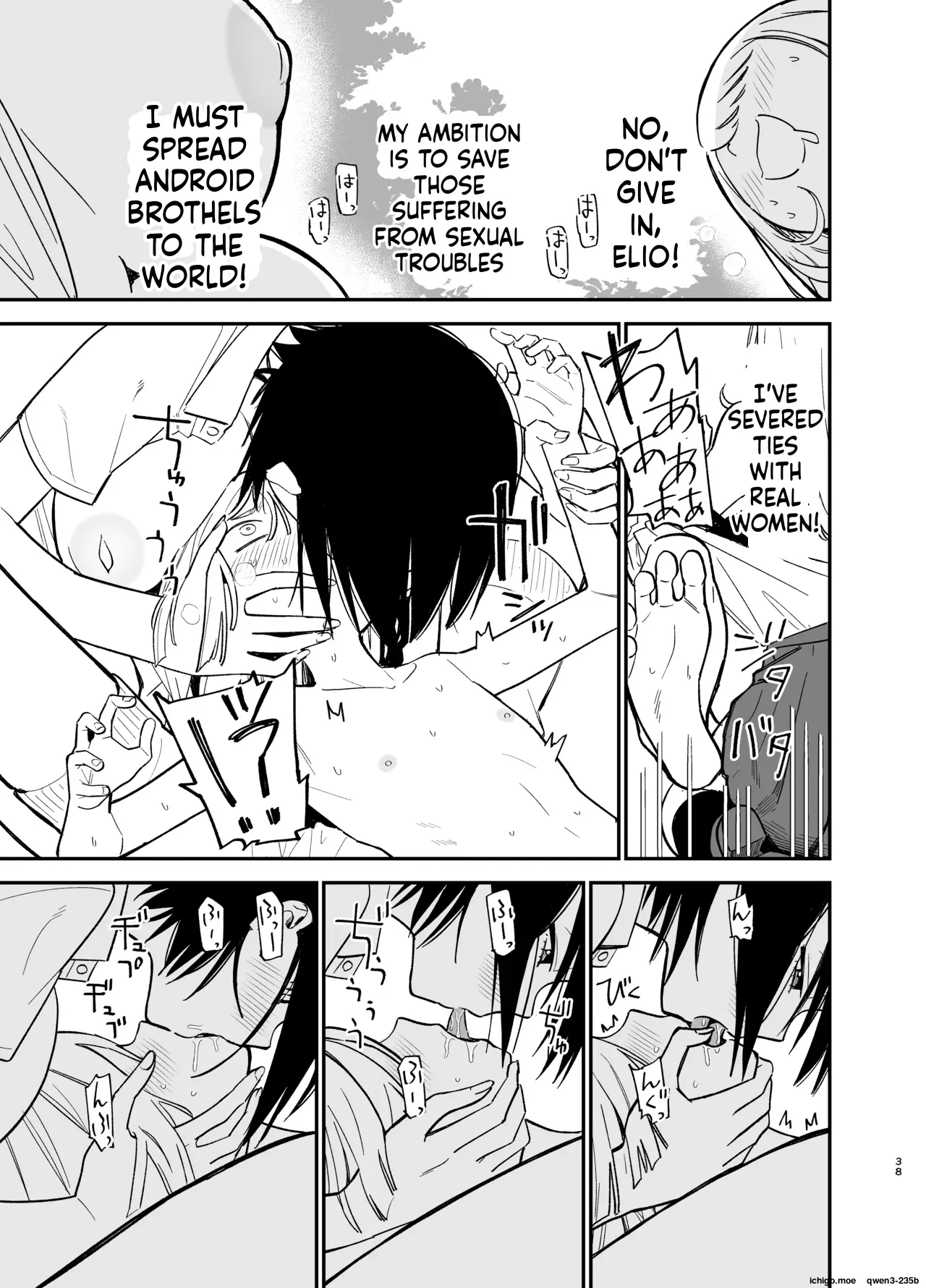 Android nara dekiru koto | Things you can do with Android - page 38