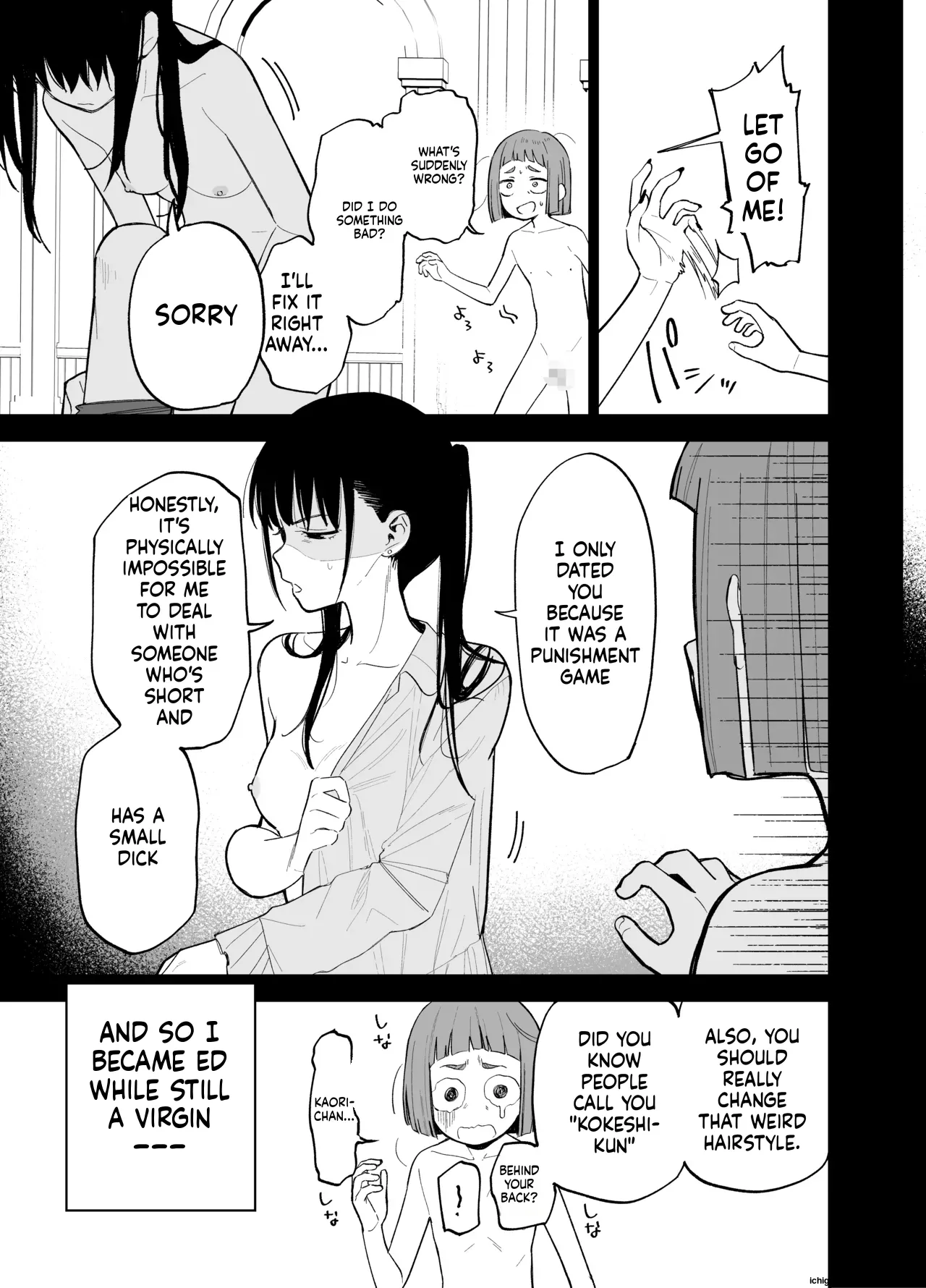 Android nara dekiru koto | Things you can do with Android - page 8