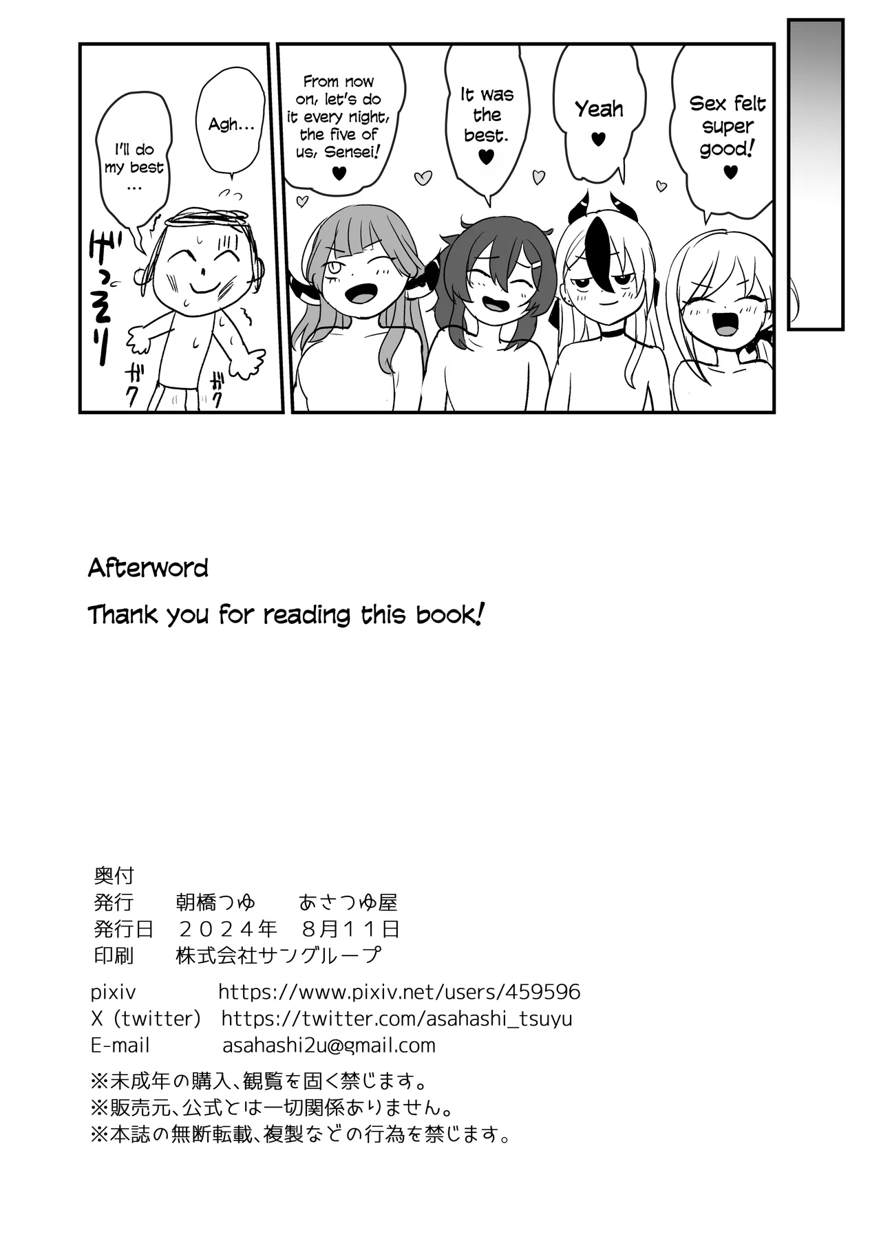 Benriya Harem Hon - page 25