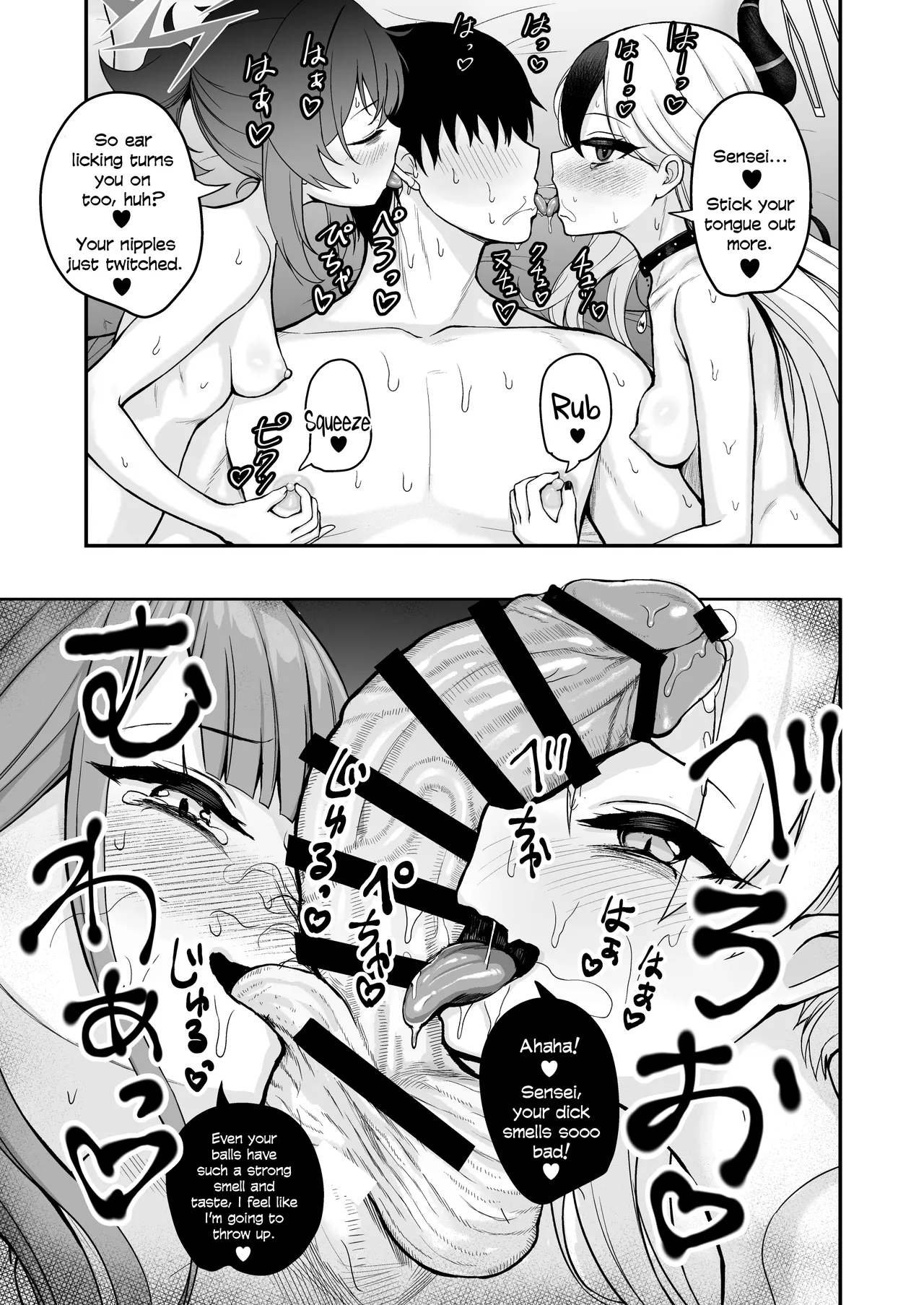 Benriya Harem Hon - page 6