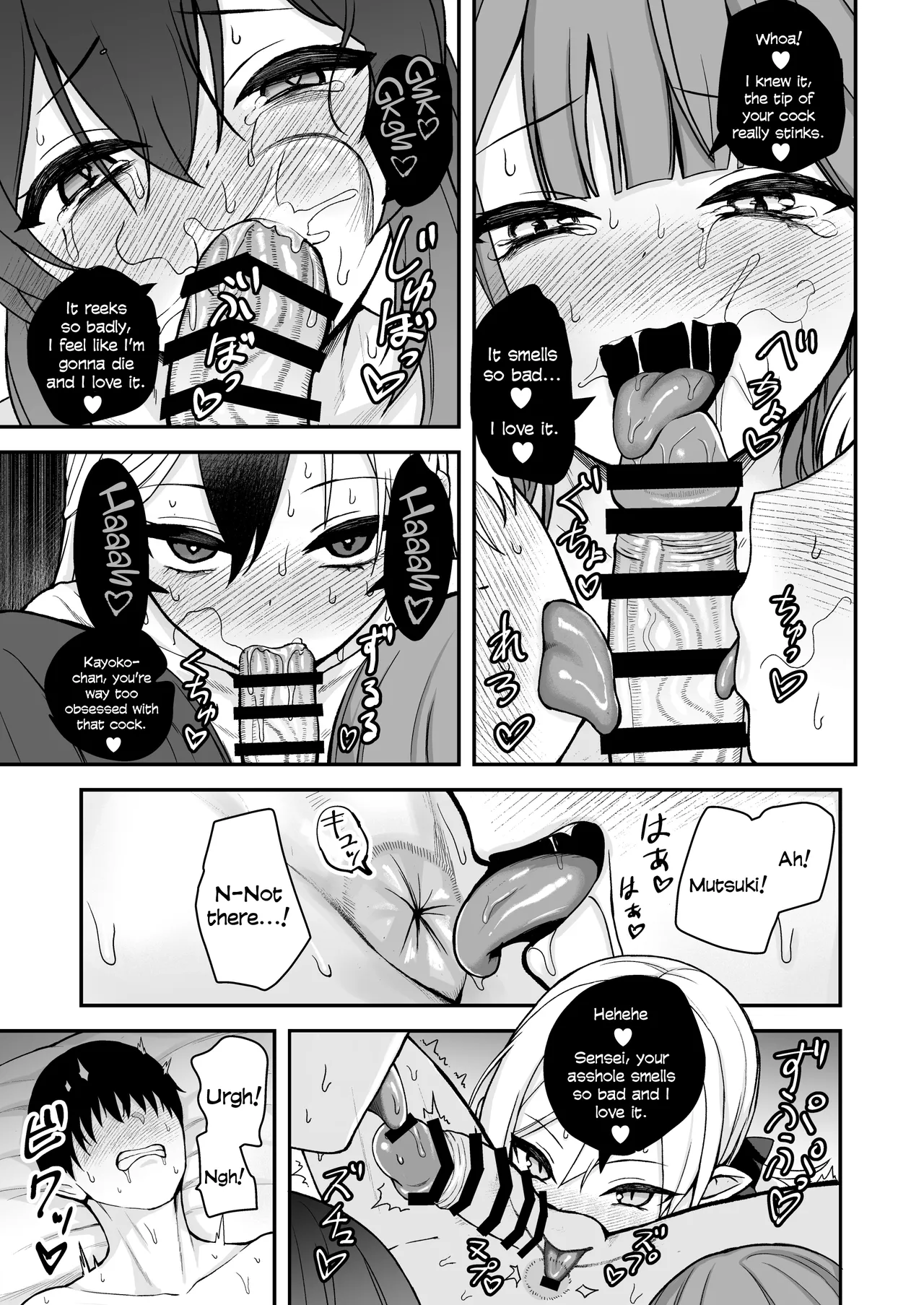 Benriya Harem Hon - page 8
