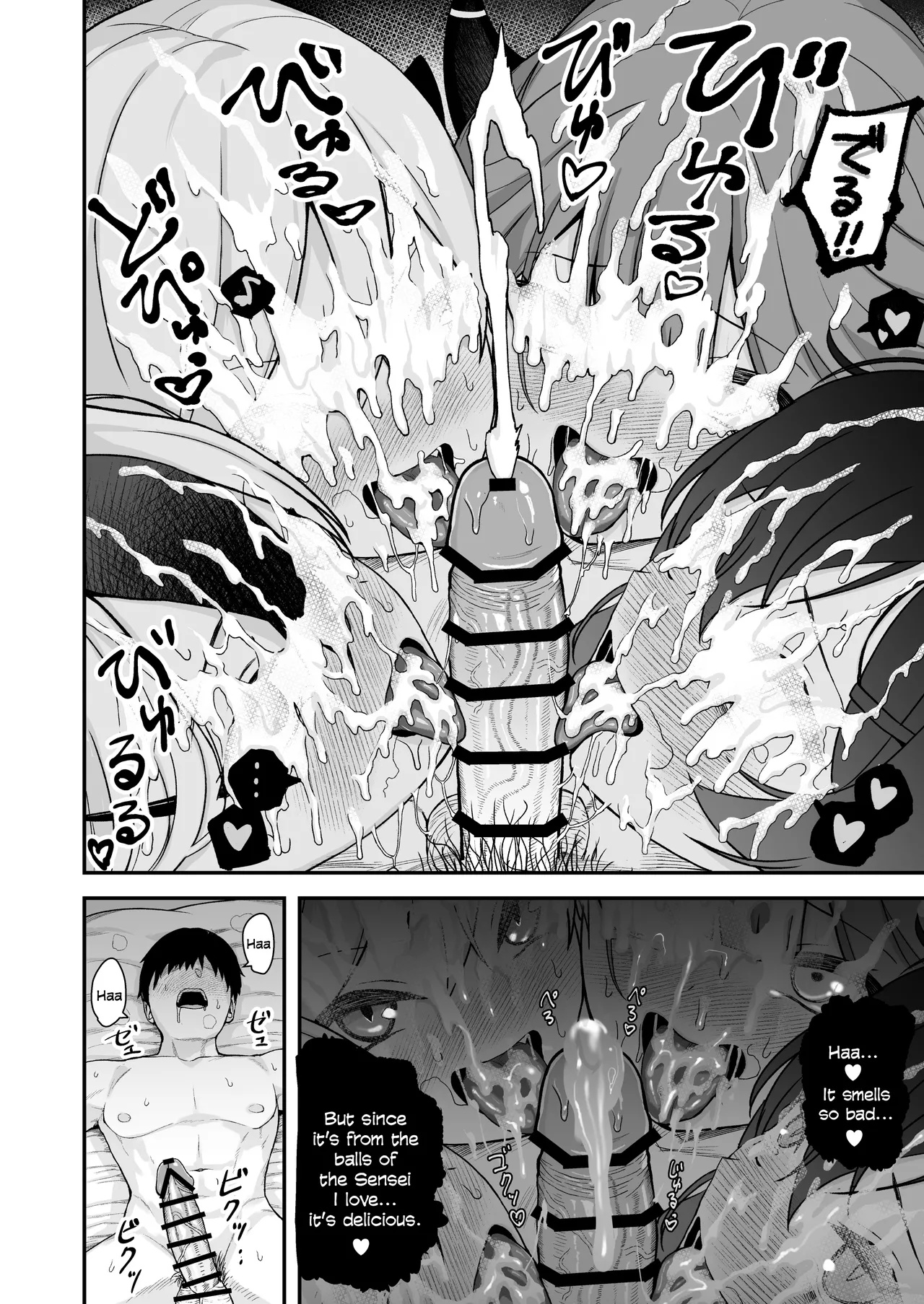Benriya Harem Hon - page 9