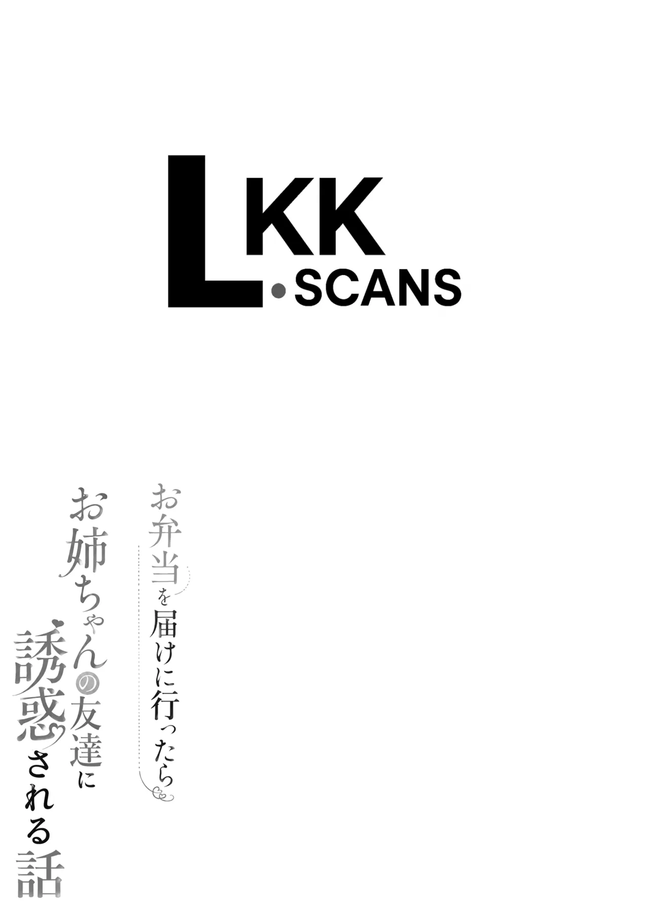 Obentou o Todoke ni Ittara Onee-chan no Tomodachi ni Yuuwaku Sareru Hanashi | A Story About Getting Seduced by My Older Sister's Friend When I Went to Deliver a Lunchbox - page 3