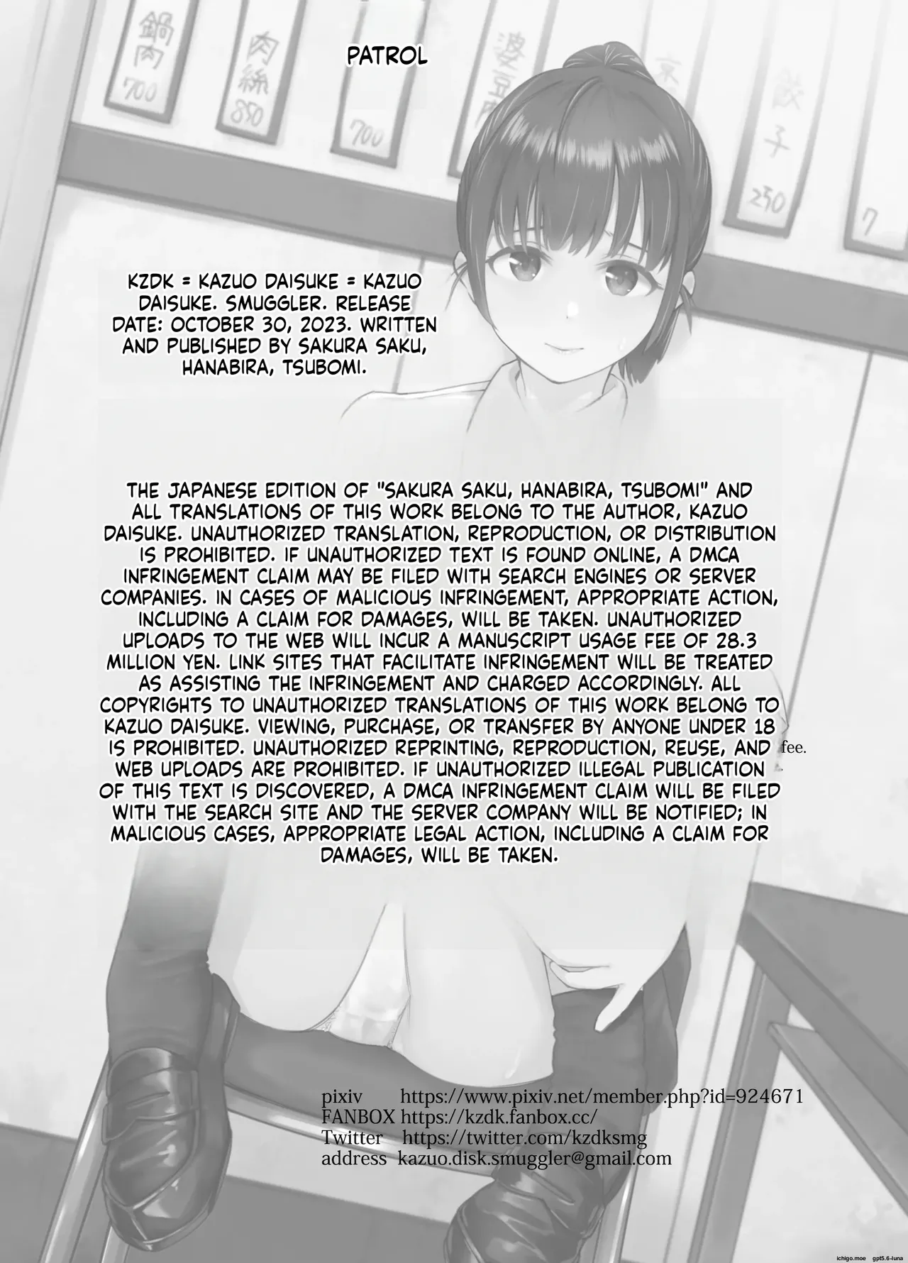 Sakura Saku Chiru Hanabira Tsubomi Hokorobibu ~Ossan no Nikutsubo e to Ochi Hateta Saiai no Osananajimi Yoshioka Mio~ | Sakura Blooming, Petals Falling, Buds Opening ~The Beloved Childhood Friend Yoshioka Mio Who Fell into an Old Man's Meat Pot~ - page 39