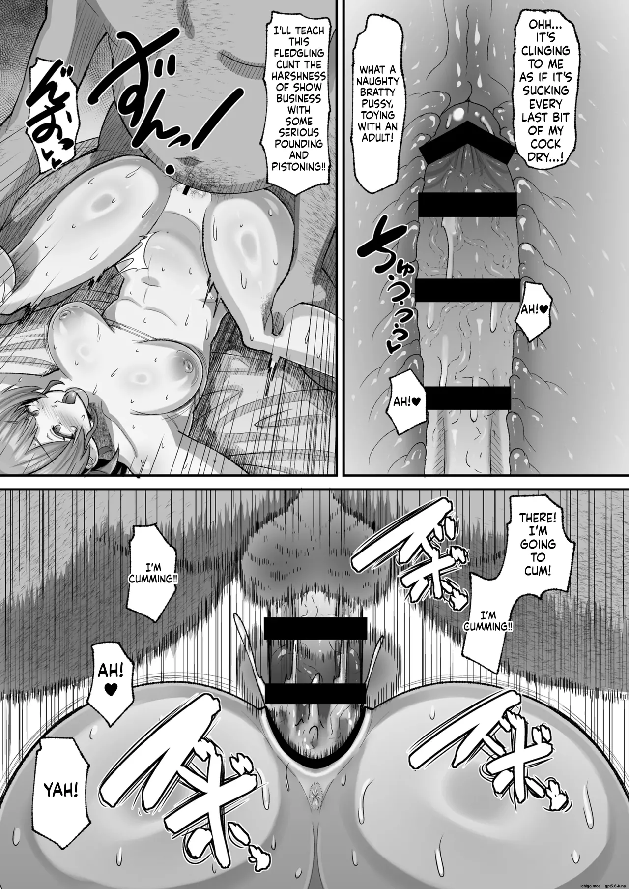 Ume to Warui Producer | Ume and the Evil Producer - page 19