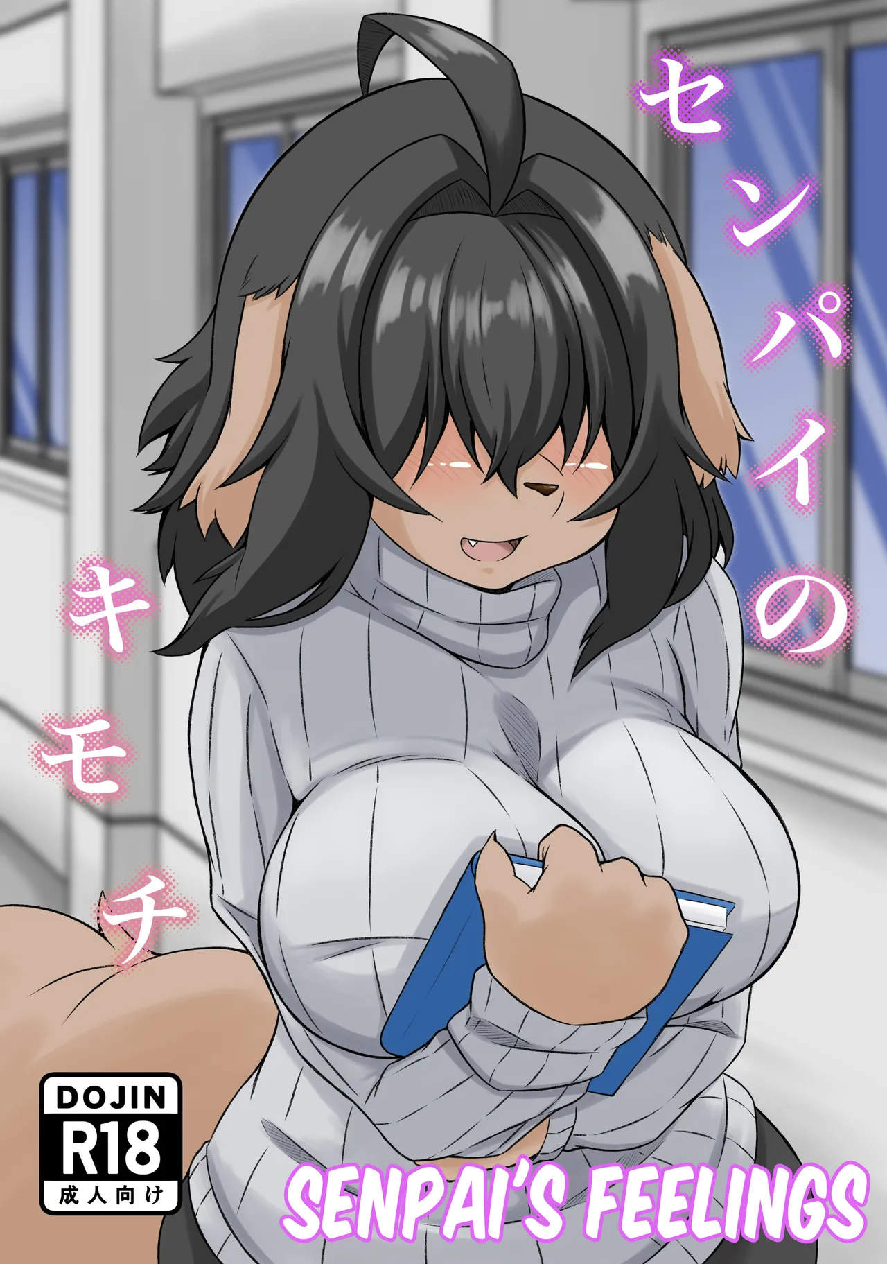 Senpai no Kimochi | Senpai's Feelings - page 1