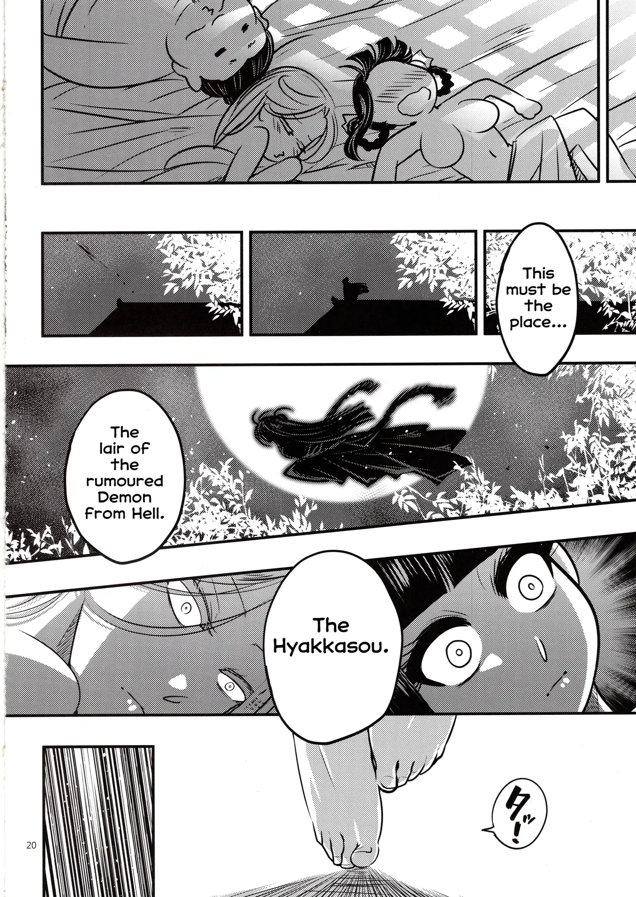 Hyakkasou 5 <<Rasetsu Yasha Sen Chokou>> - page 21