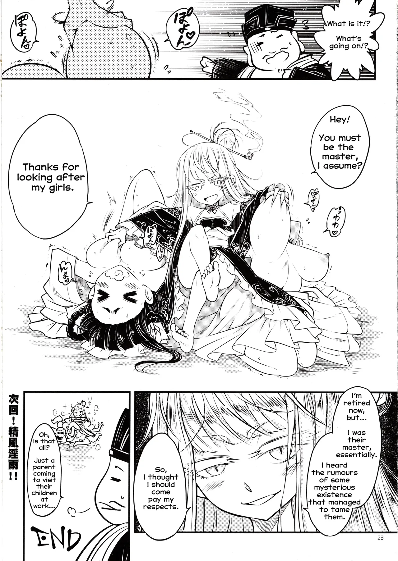 Hyakkasou 5 <<Rasetsu Yasha Sen Chokou>> - page 24