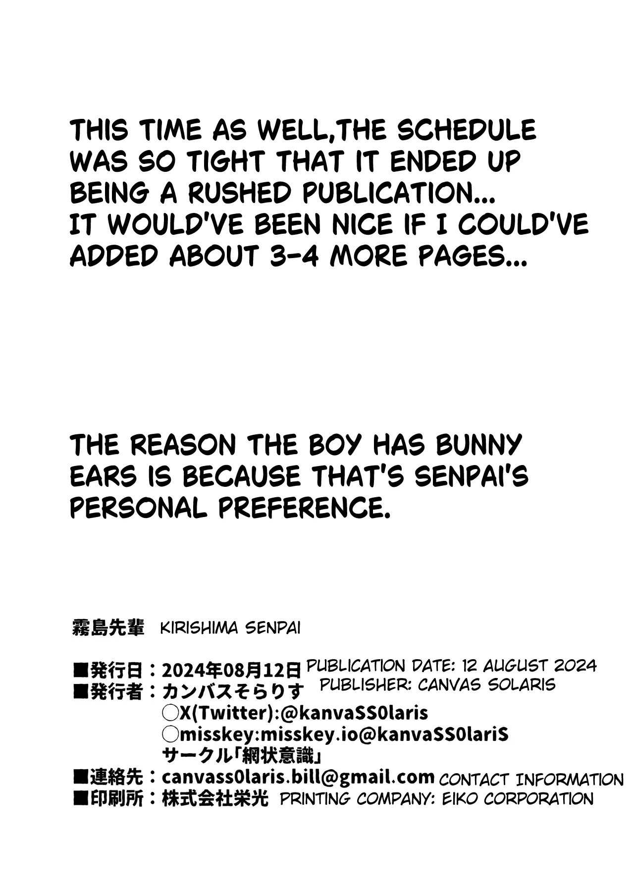 Kirishima Senpai - page 25