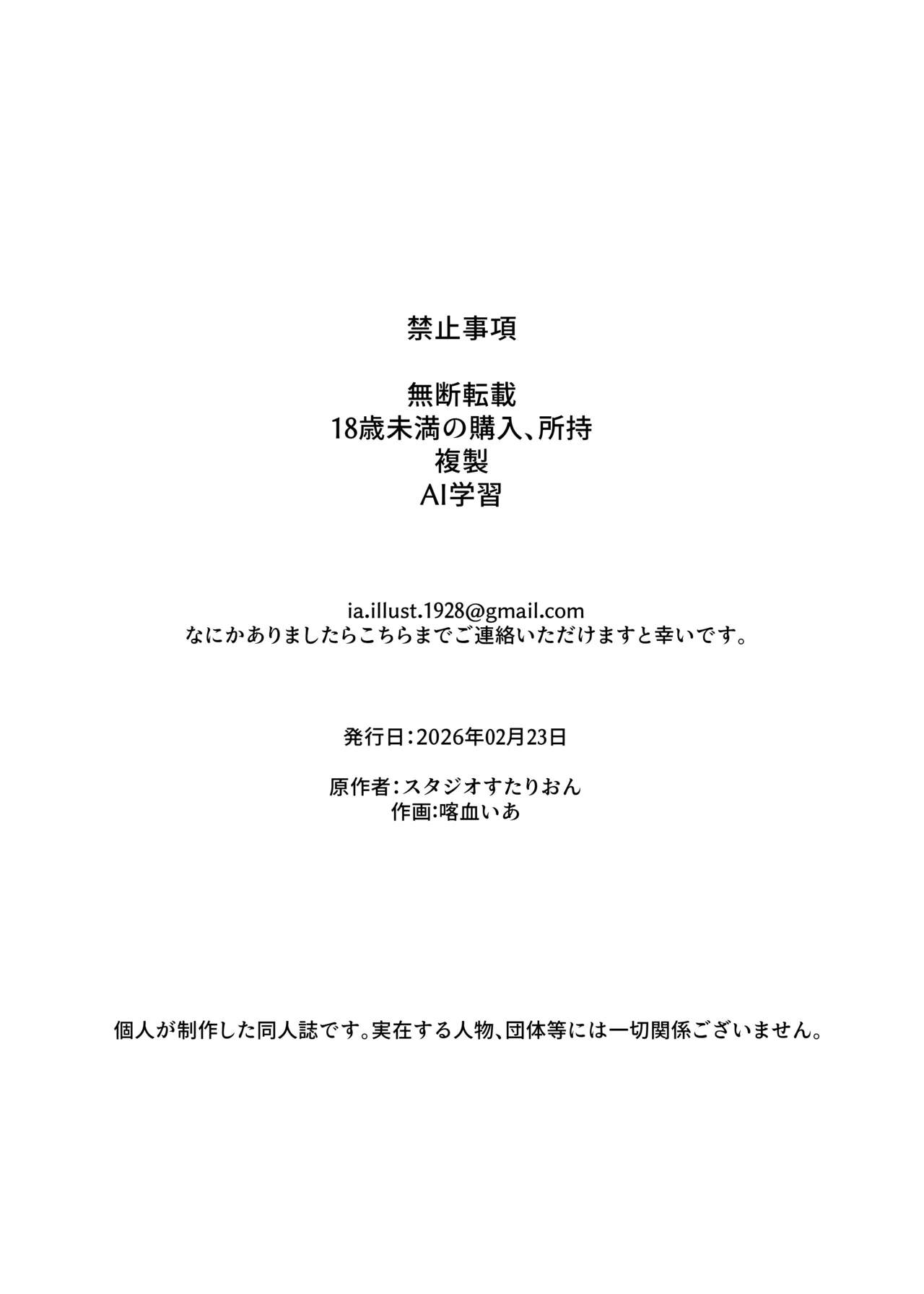 Marine Senchou wa Seishori Shitai | Captain Marine Wants Sexual Treatment! - page 21