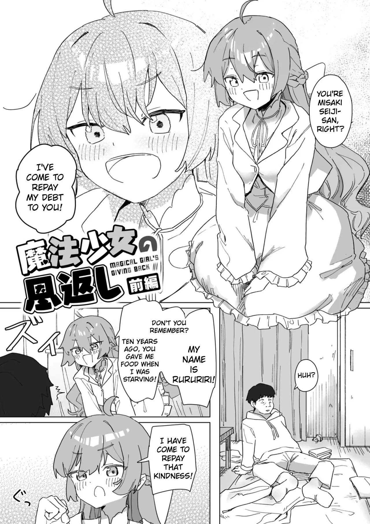 The Magical Girl's Repayment 1 - page 4