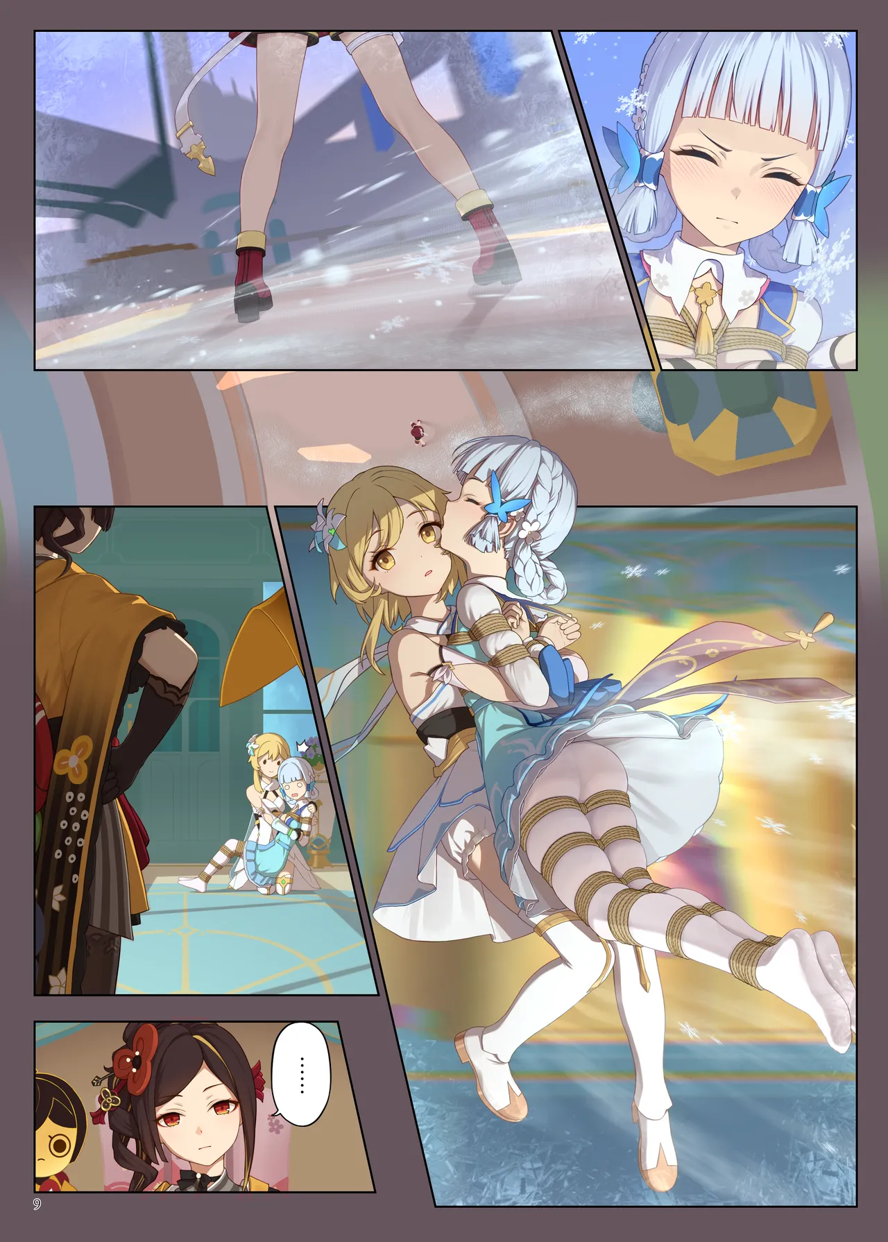 En no Ori Ito - page 9