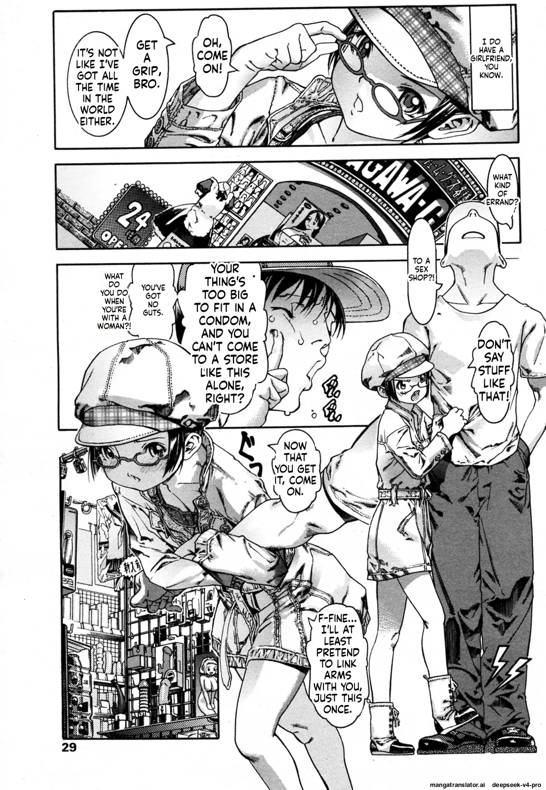 aniki no on'na - page 21