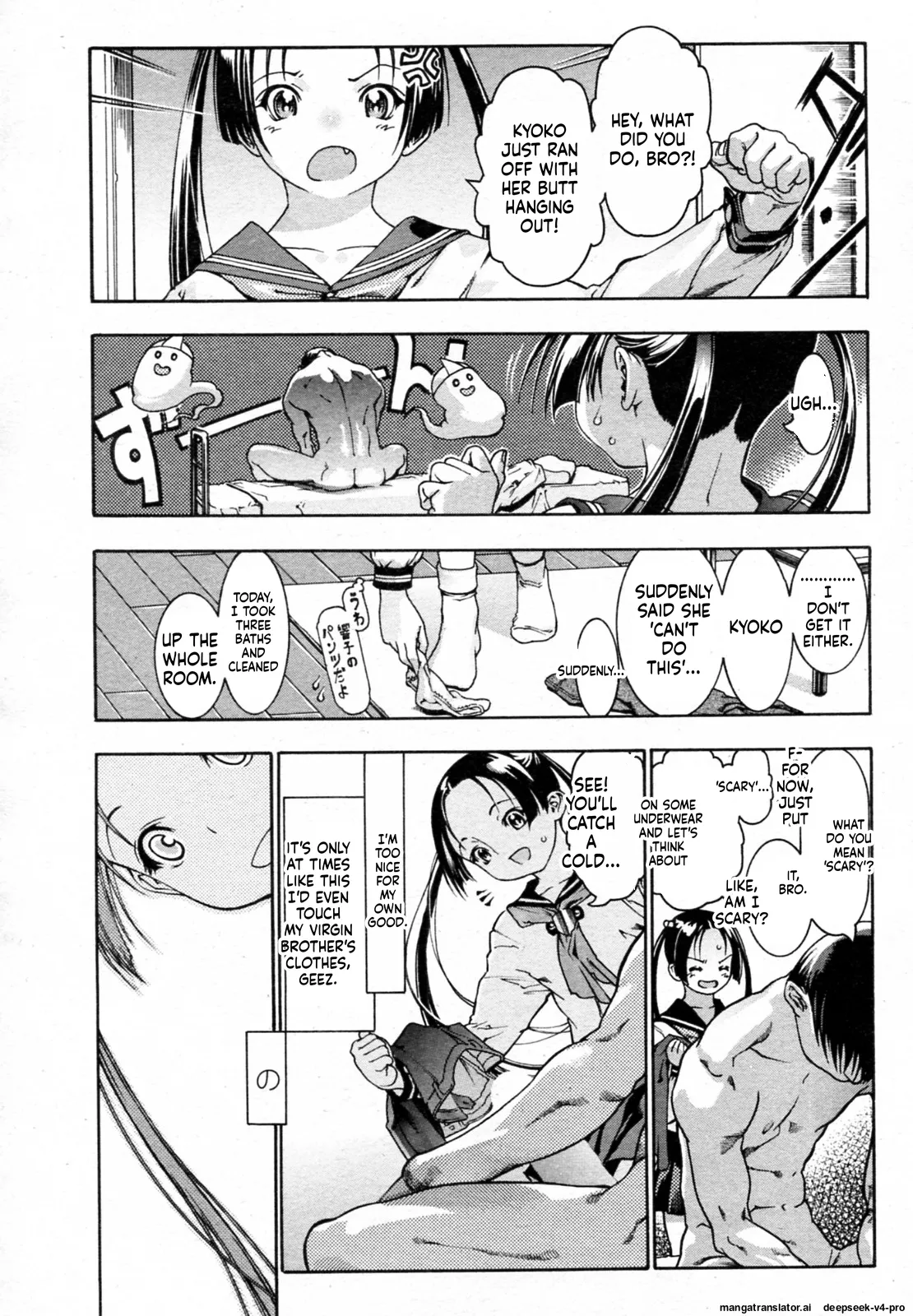 aniki no on'na - page 3
