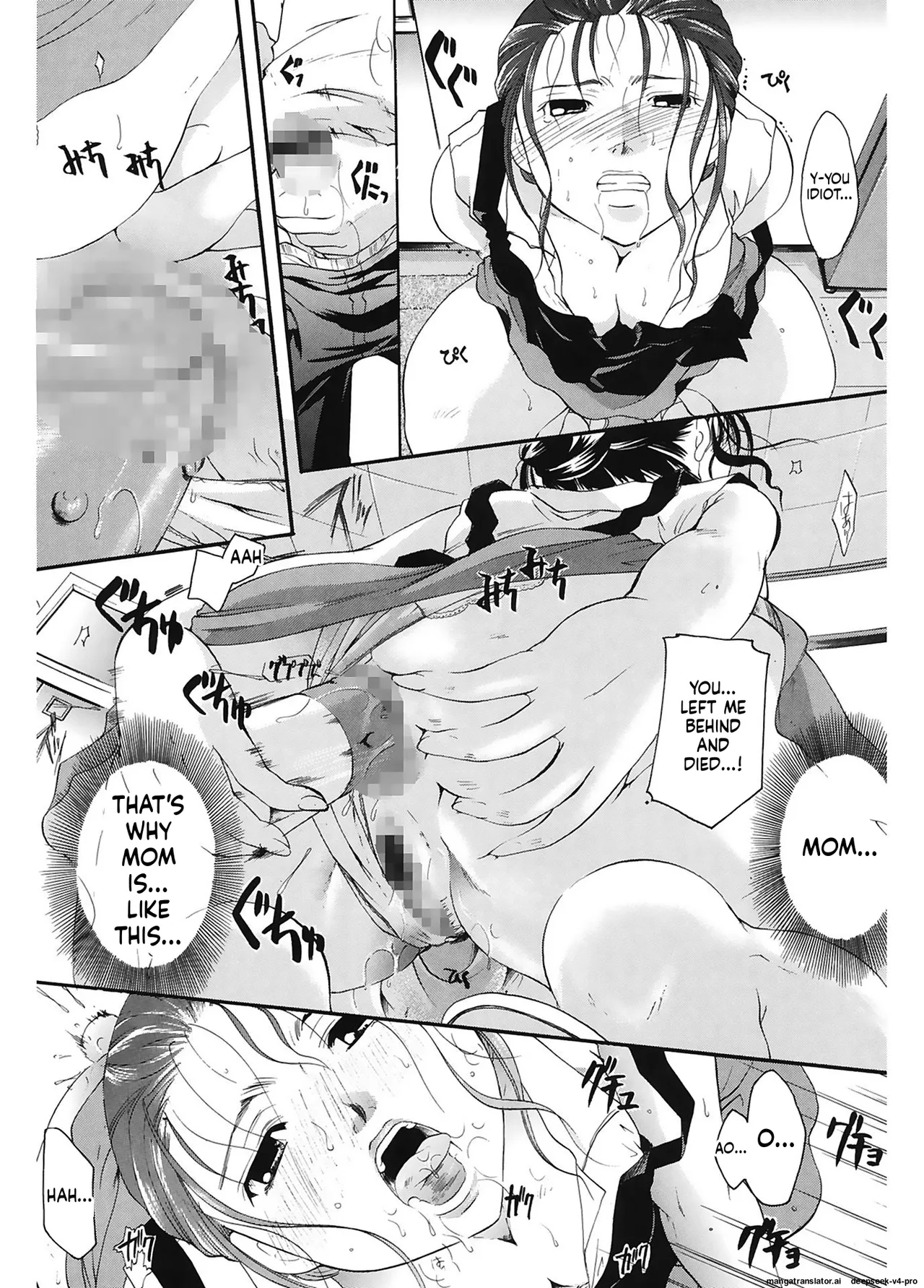 Saisho no Hito - page 5