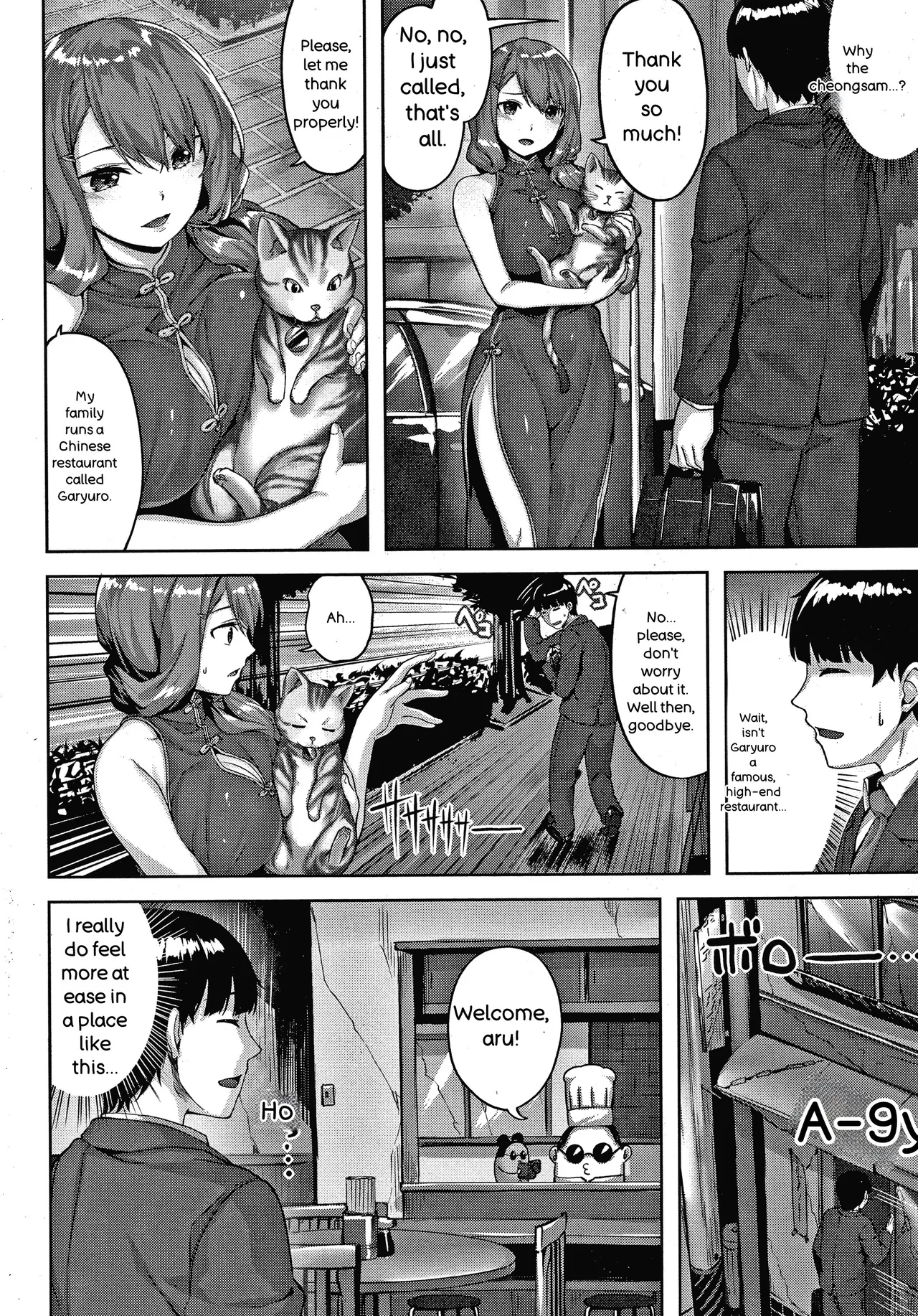 Nureta Hana no Nioi - Scent of Wet Flower - page 43