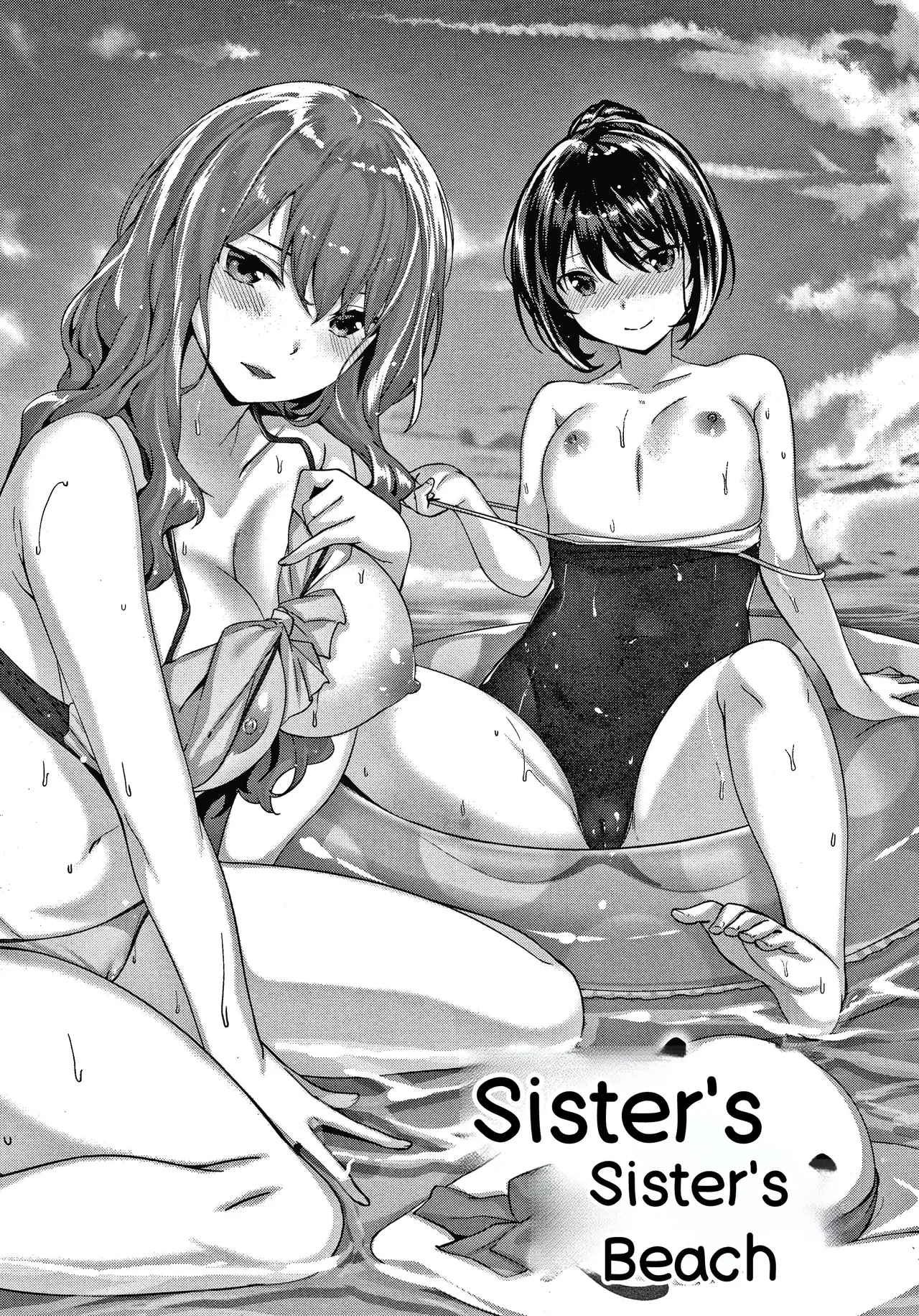 Nureta Hana no Nioi - Scent of Wet Flower - page 8