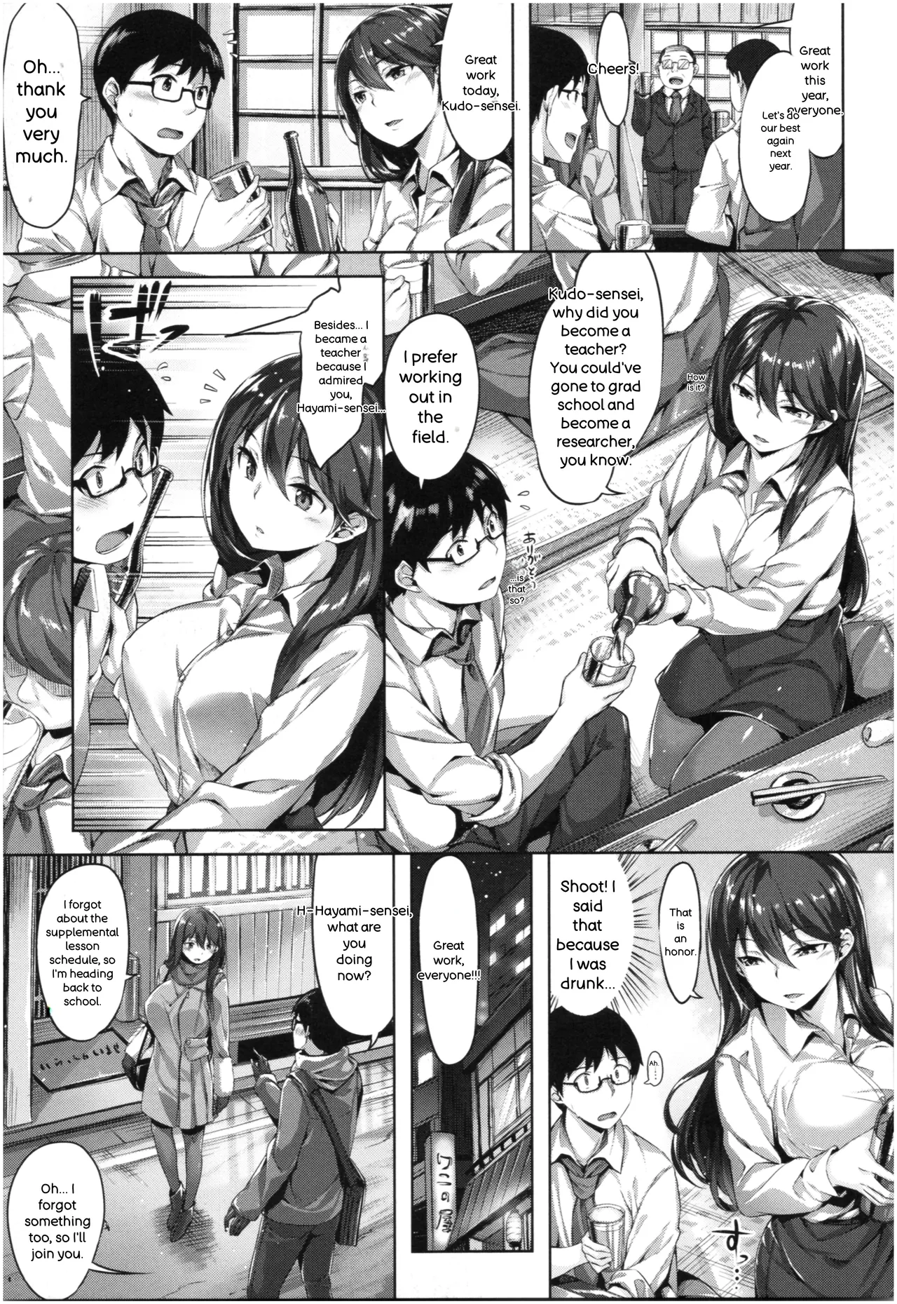 Fushidara Toiki - Sensual Sigh - page 138