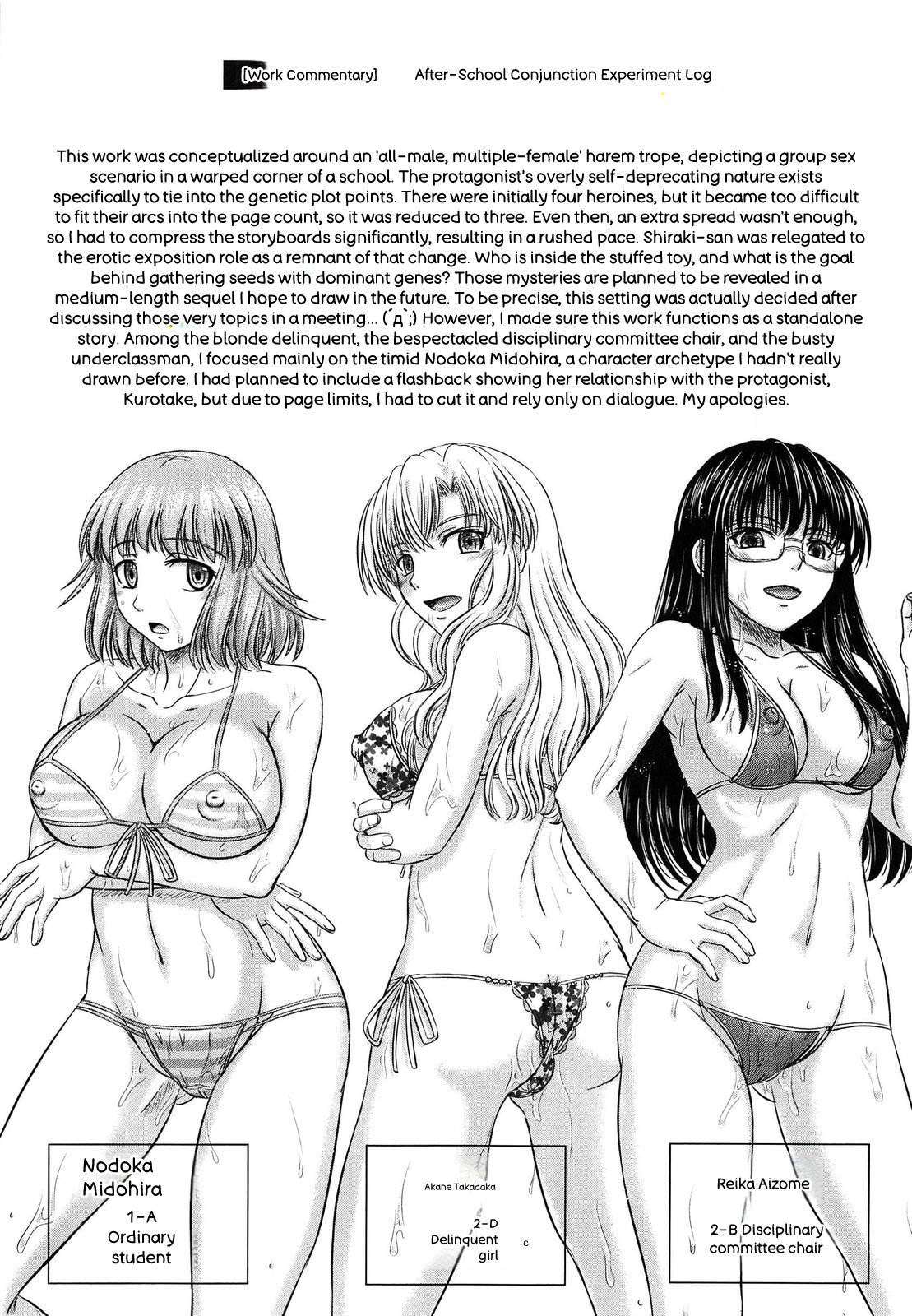 Houkago Kouhai Note - After School Mating Notes - page 83