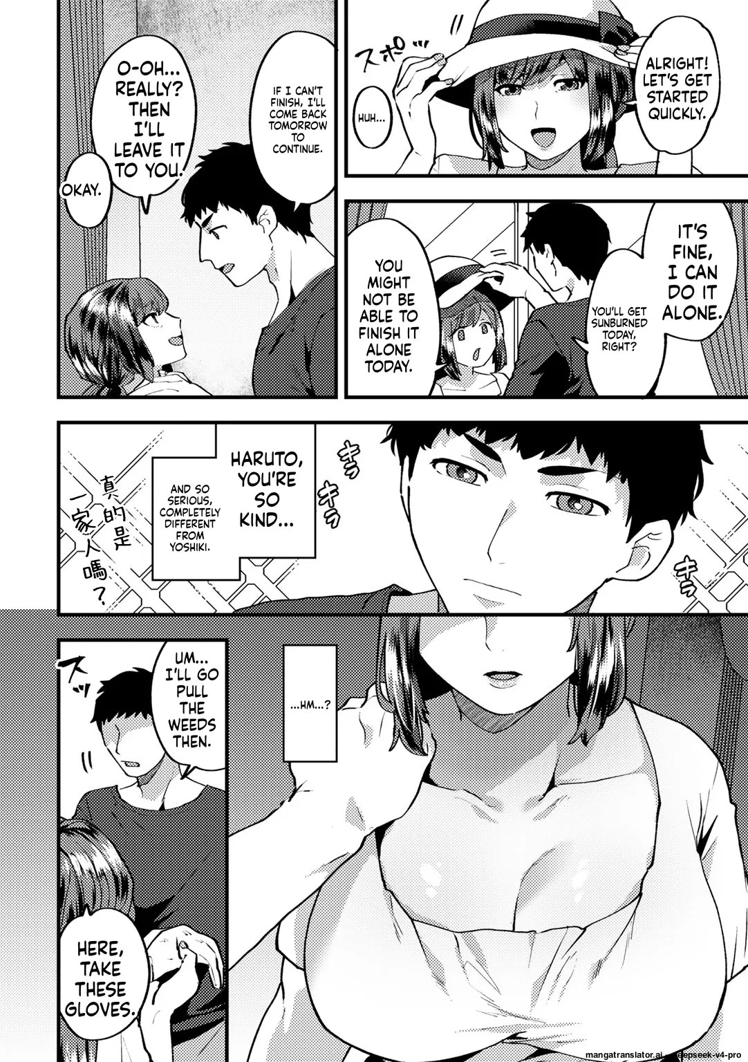 Hirusagari no Otetsudai - page 2