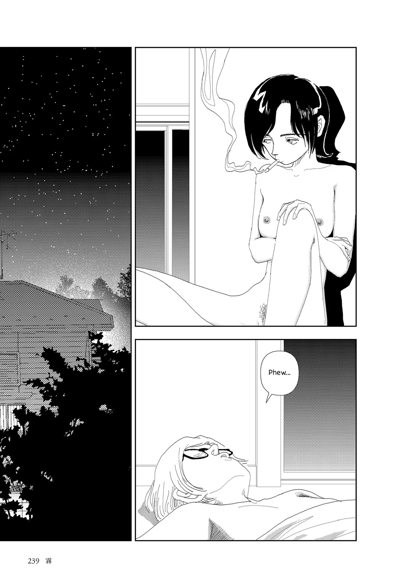 Kiri | Fog - page 17