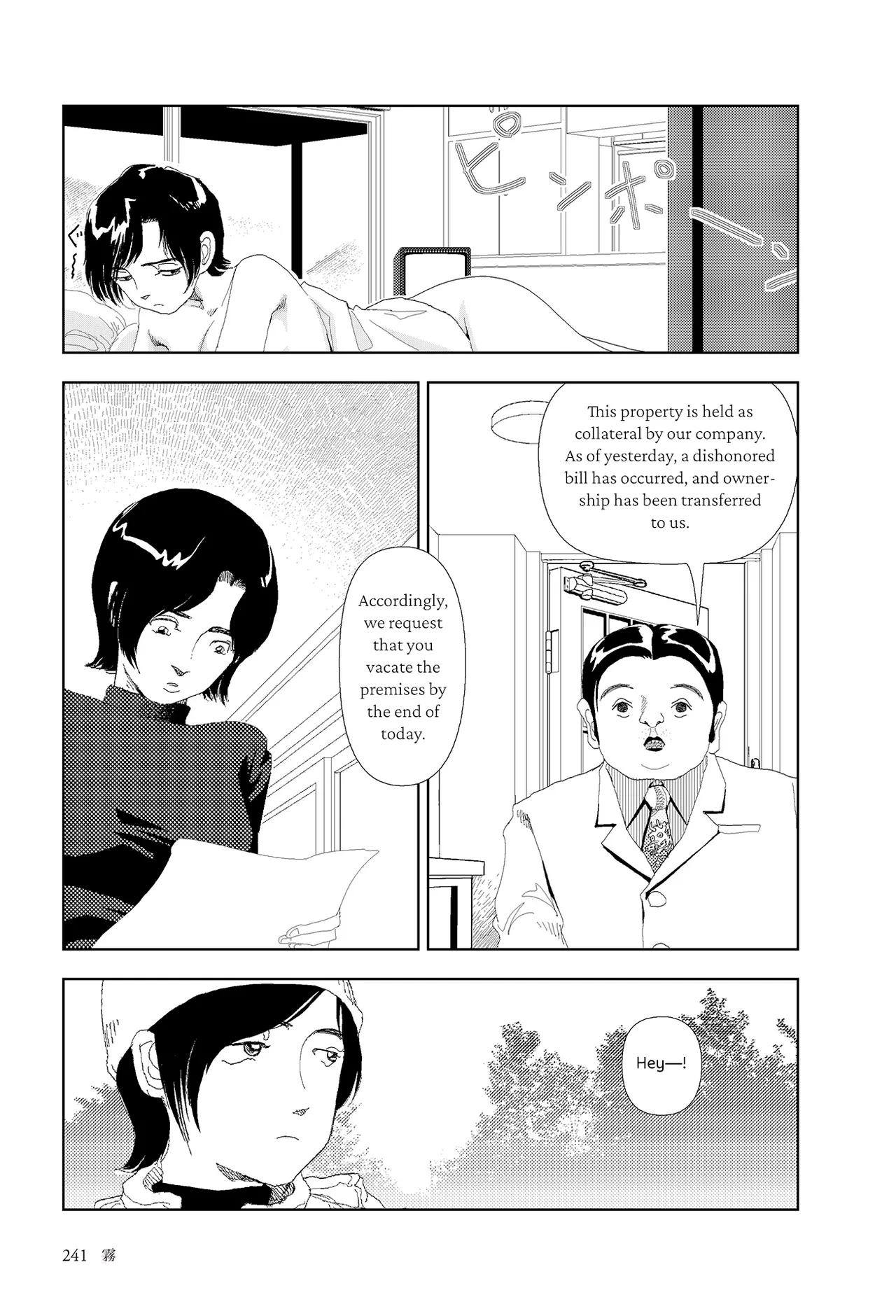Kiri | Fog - page 19