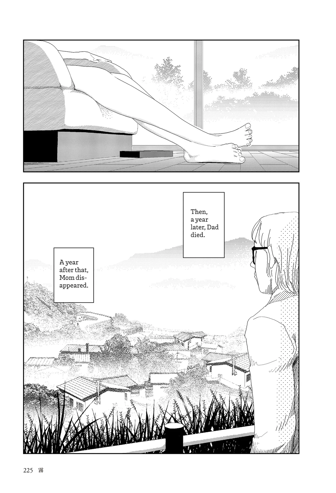 Kiri | Fog - page 3