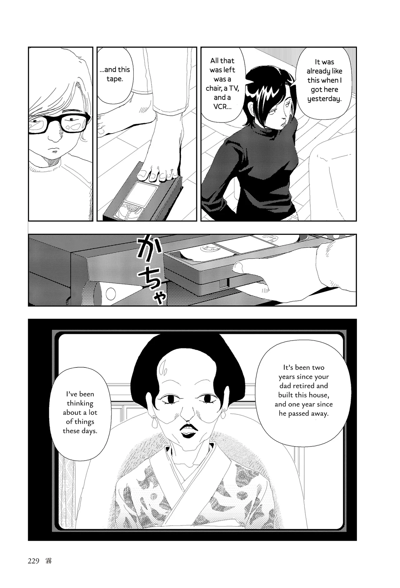 Kiri | Fog - page 7