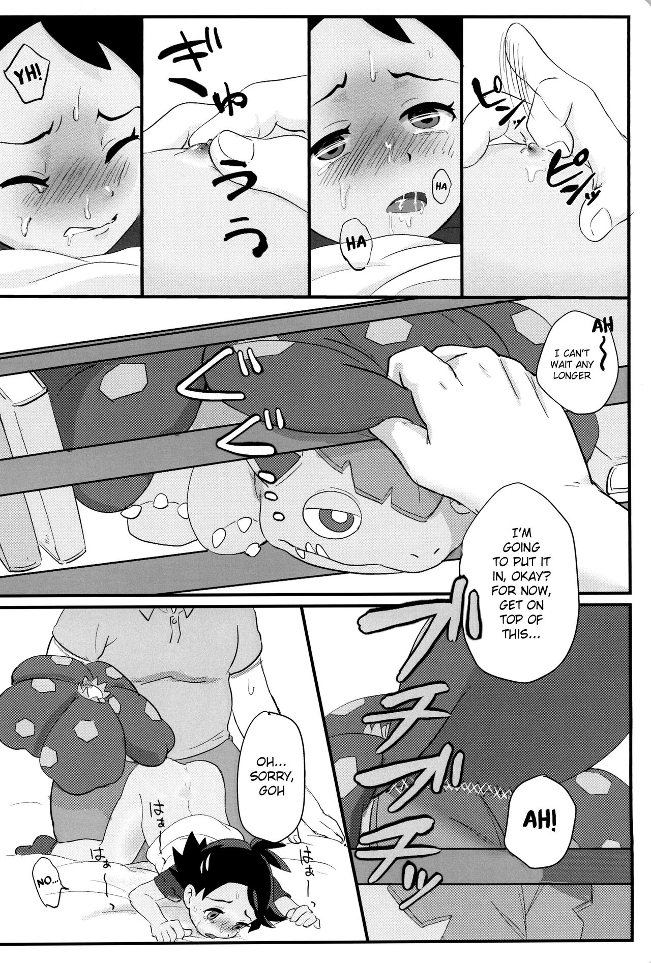 Banabana ga inai no wa danefusshi | The Mystery of the Missing Venusaur - page 22