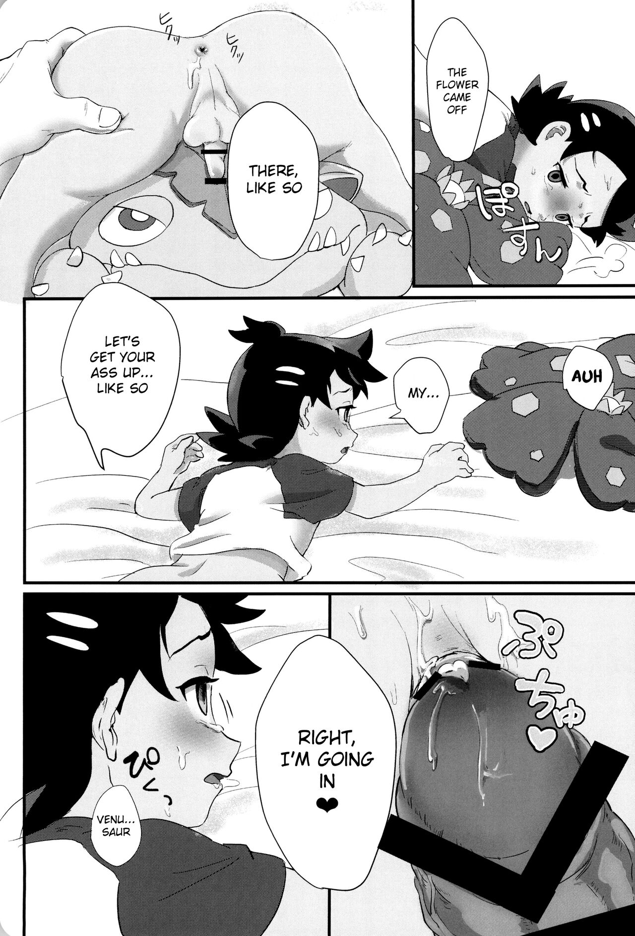Banabana ga inai no wa danefusshi | The Mystery of the Missing Venusaur - page 23