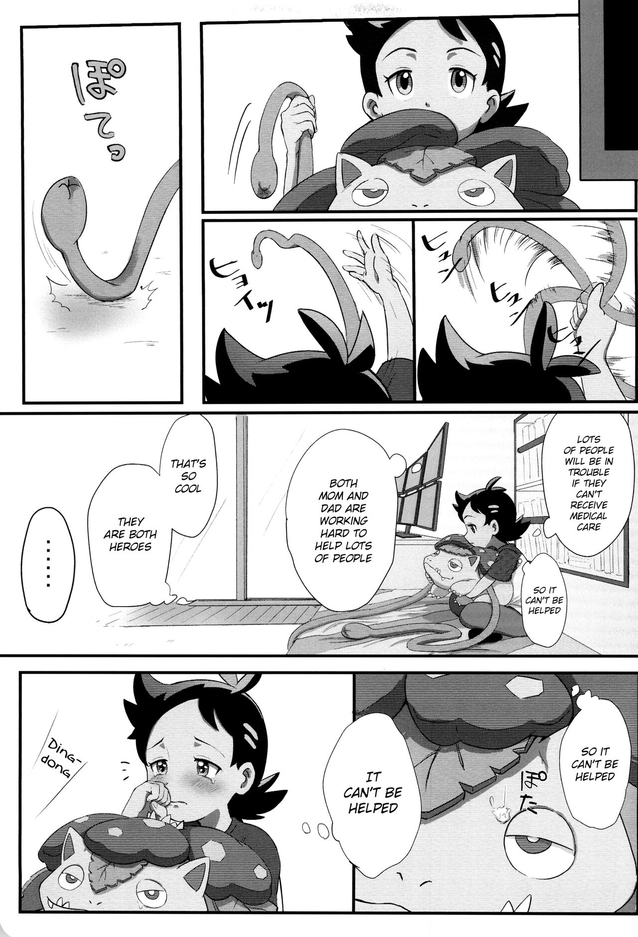 Banabana ga inai no wa danefusshi | The Mystery of the Missing Venusaur - page 7