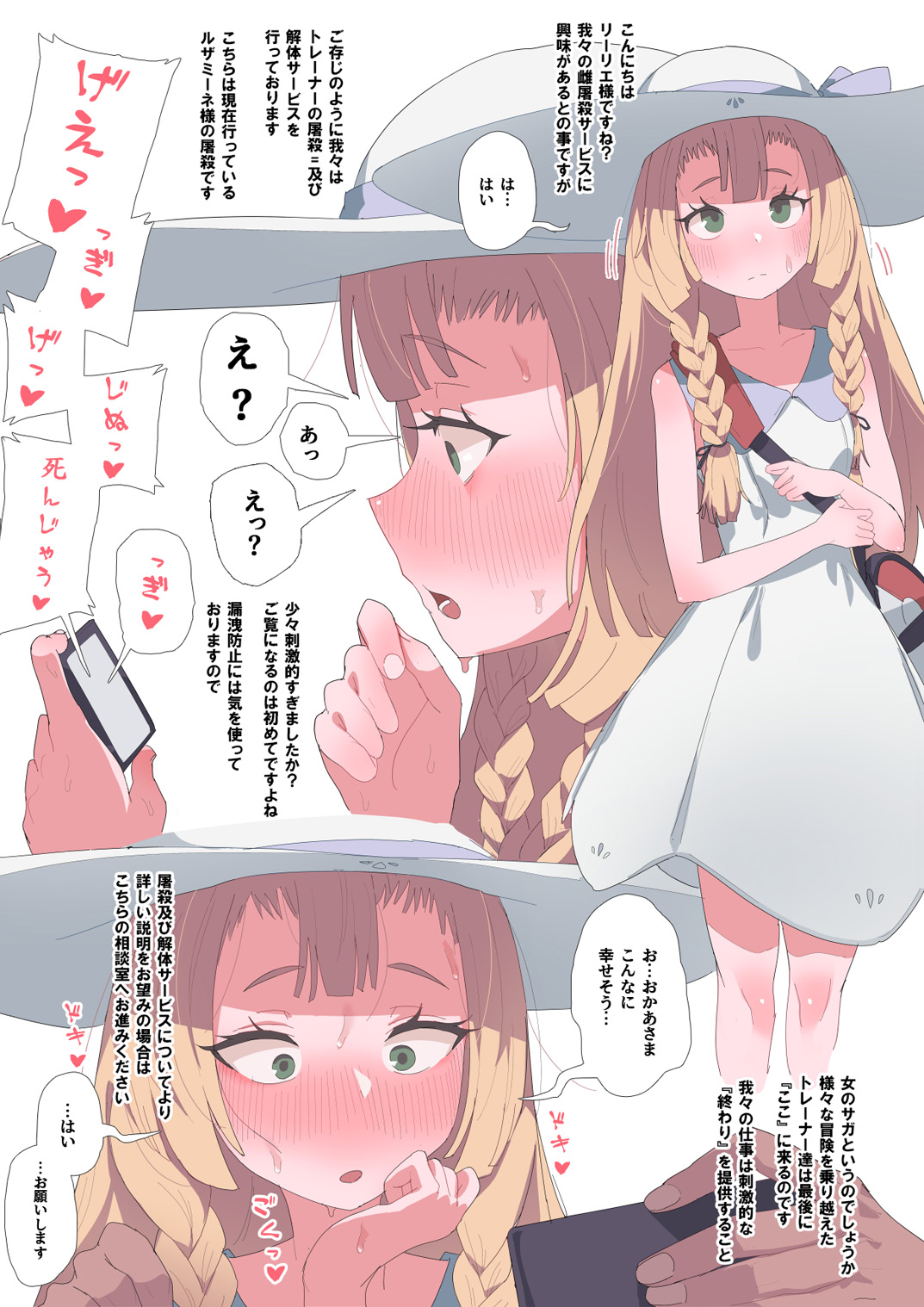 73. ハッピーエンドリーリエ - page 15
