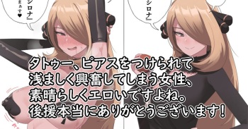 76. BBC奴隷 シロナ